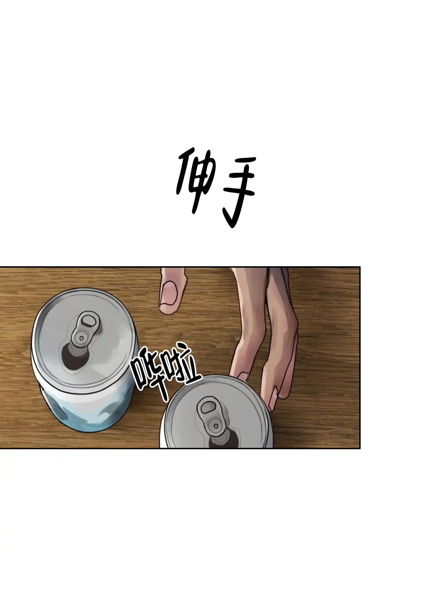《末日》第1话 第33页