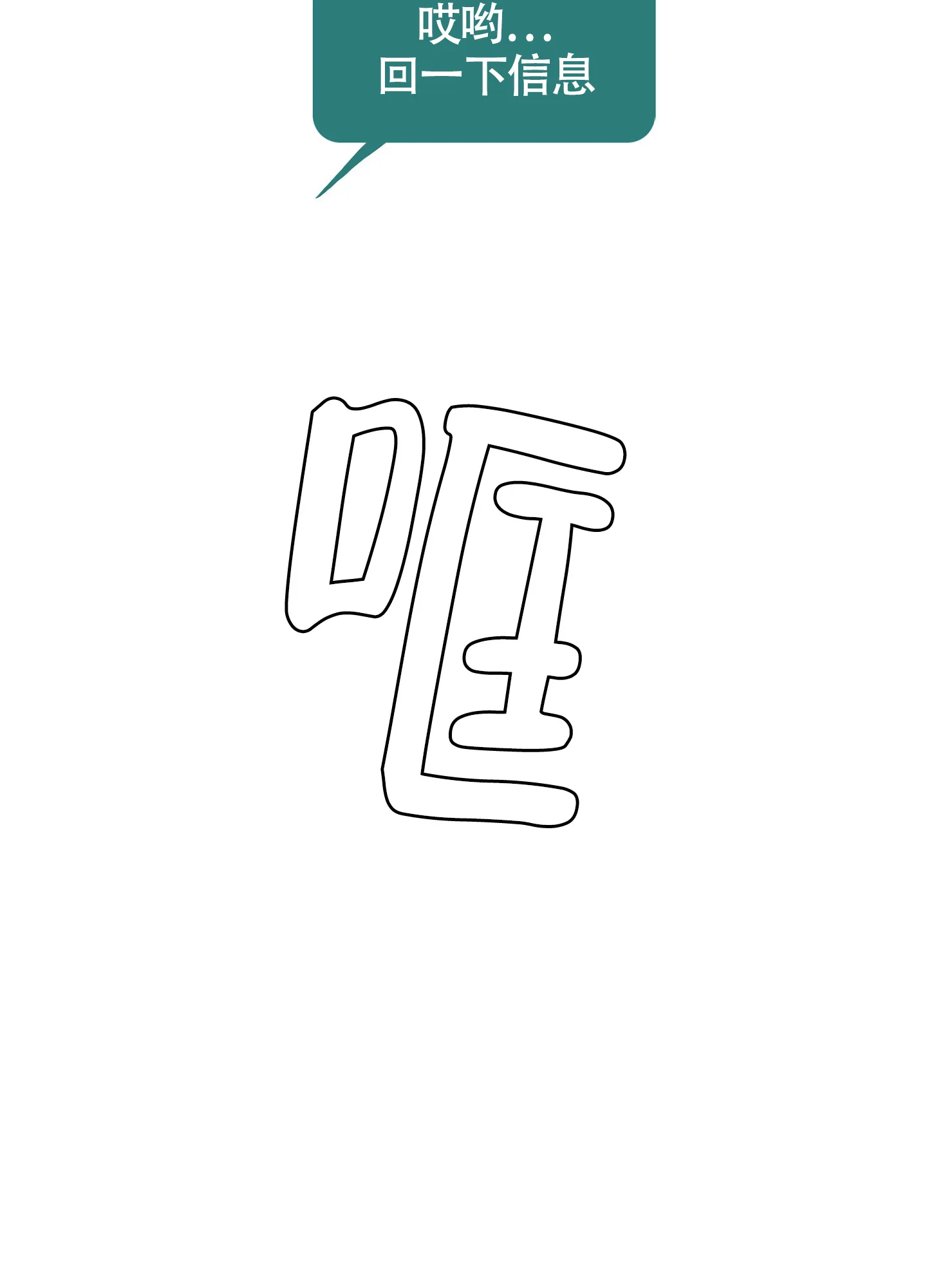 《末日》第1话 第37页