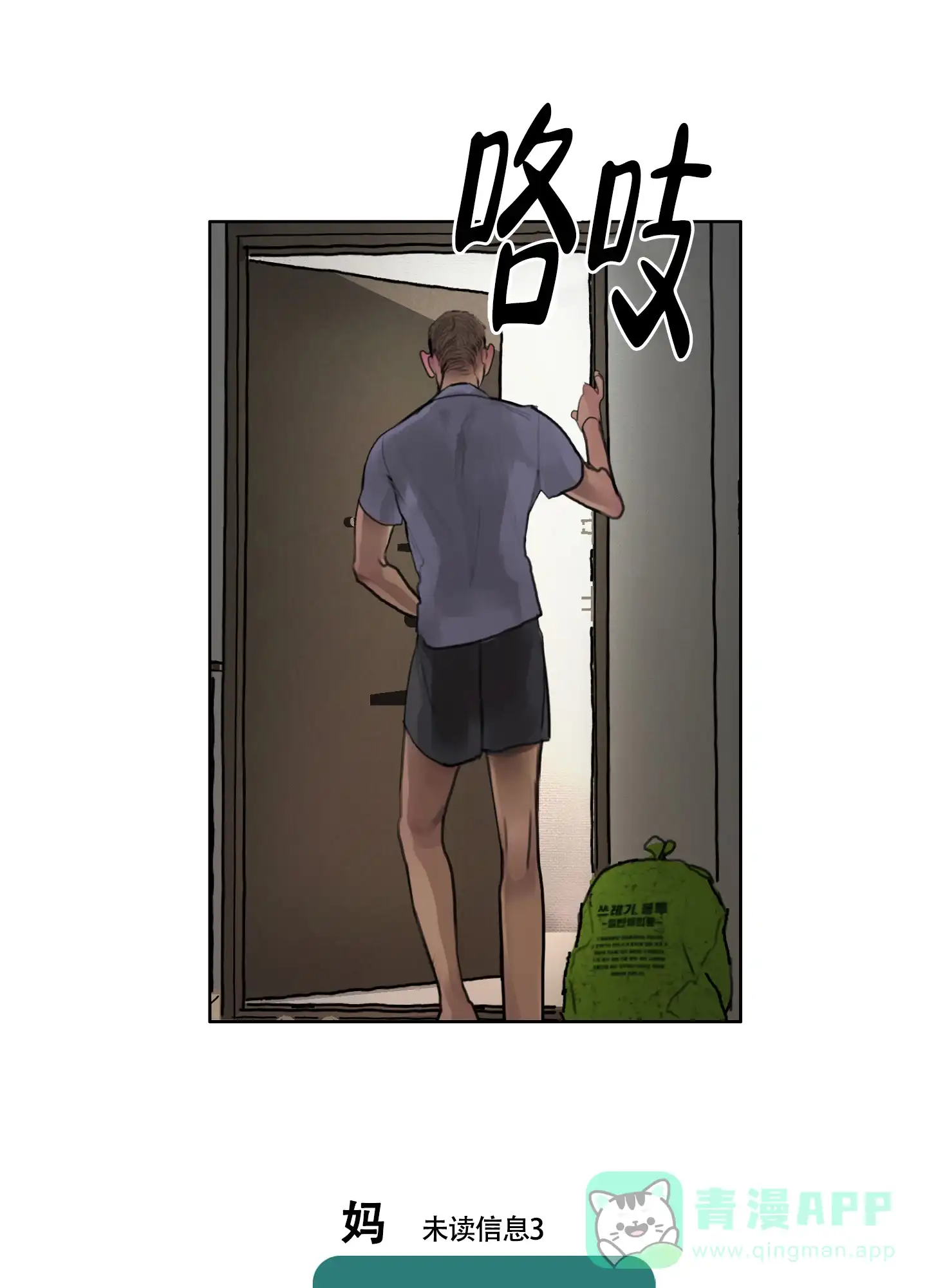 《末日》第1话 第36页