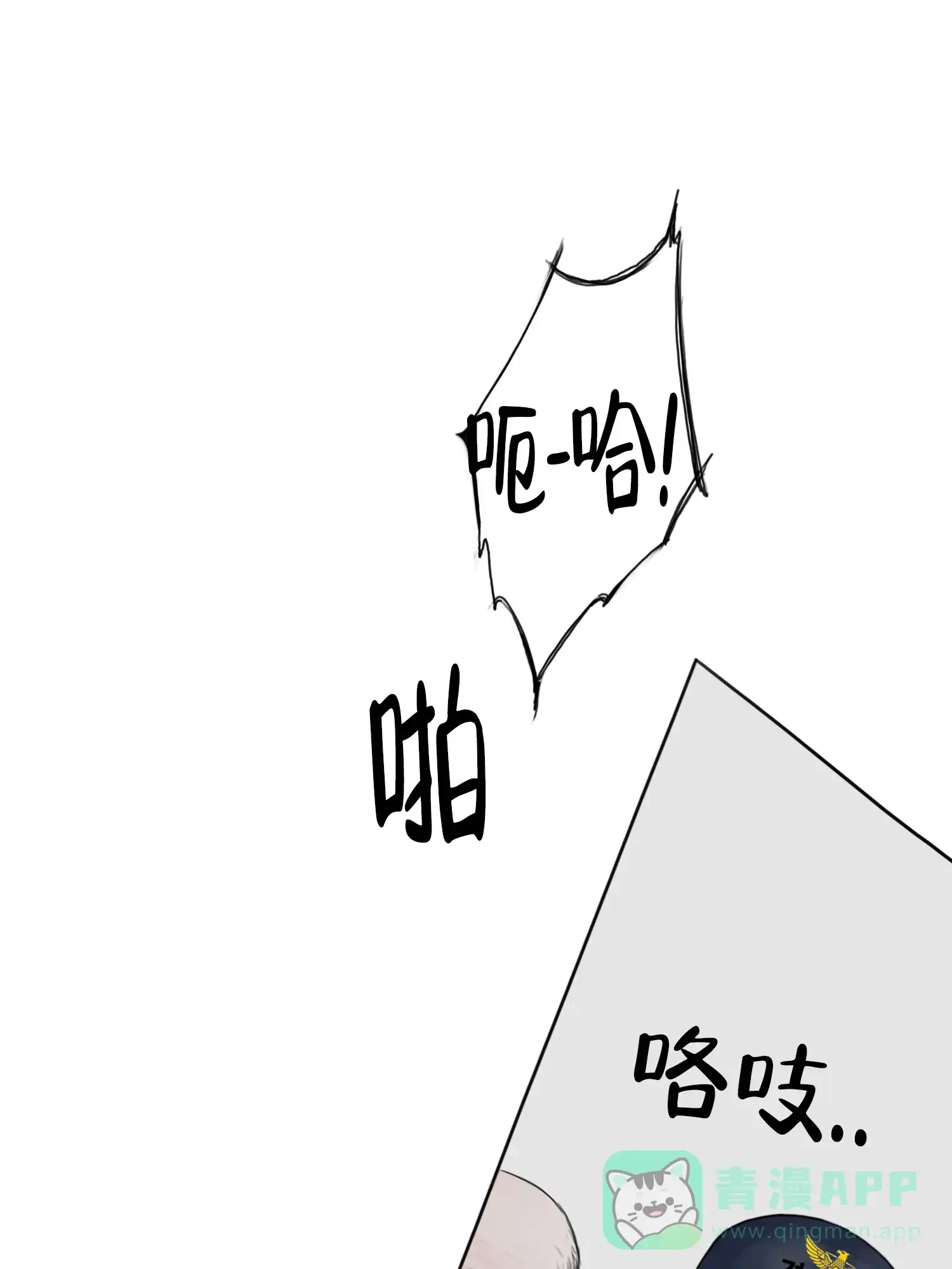 《末日》第10话 第31页