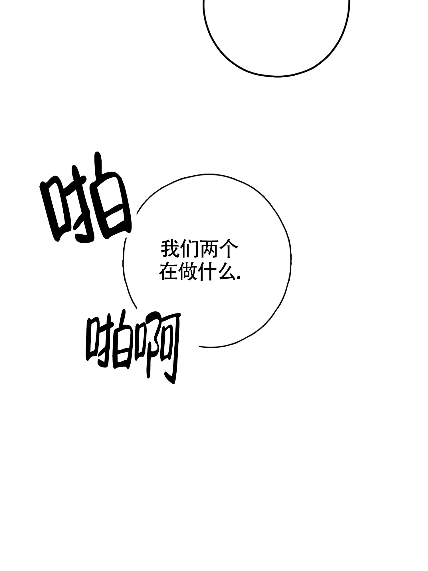 《末日》第10话 第27页