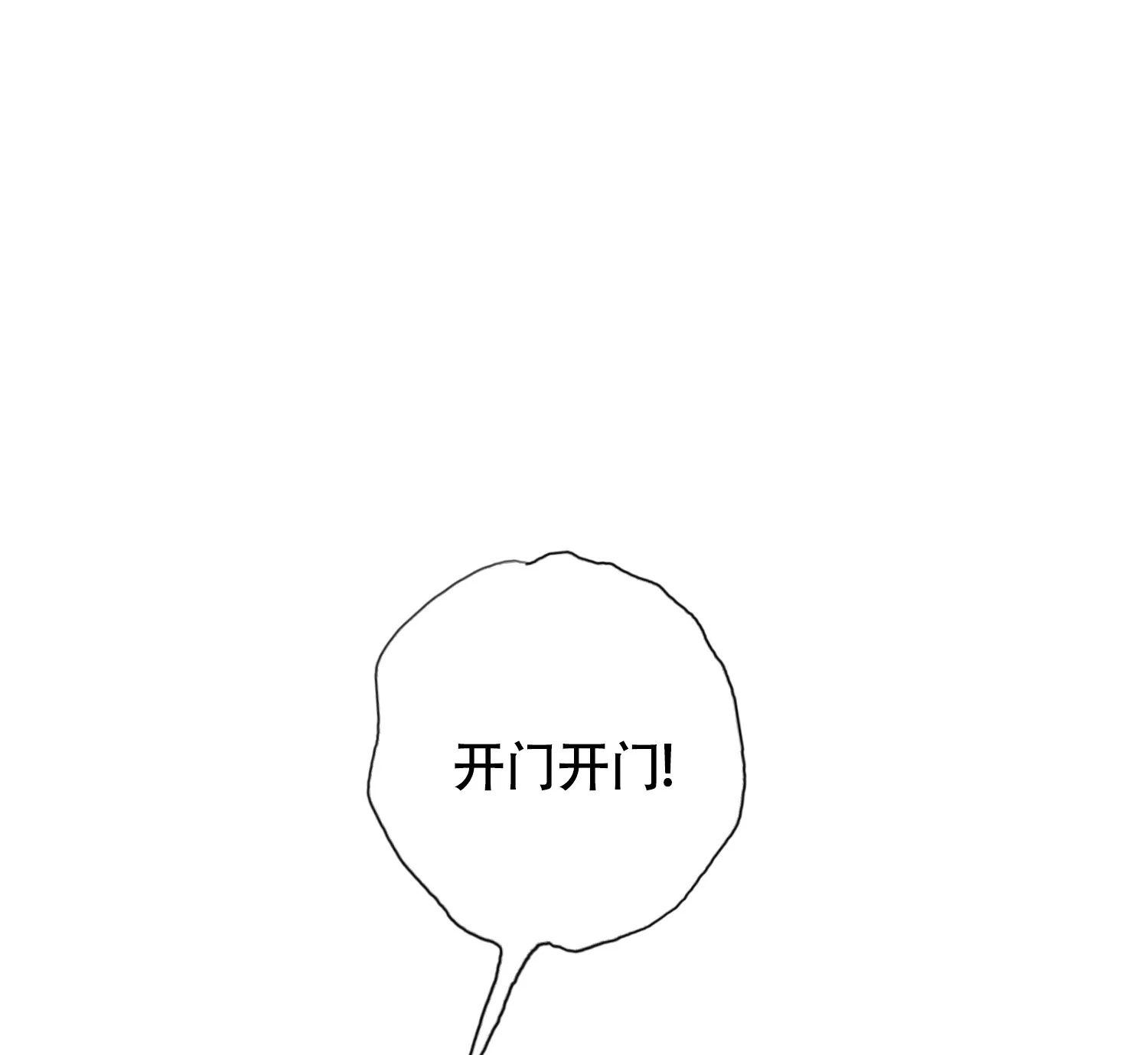 《末日》第10话 第29页