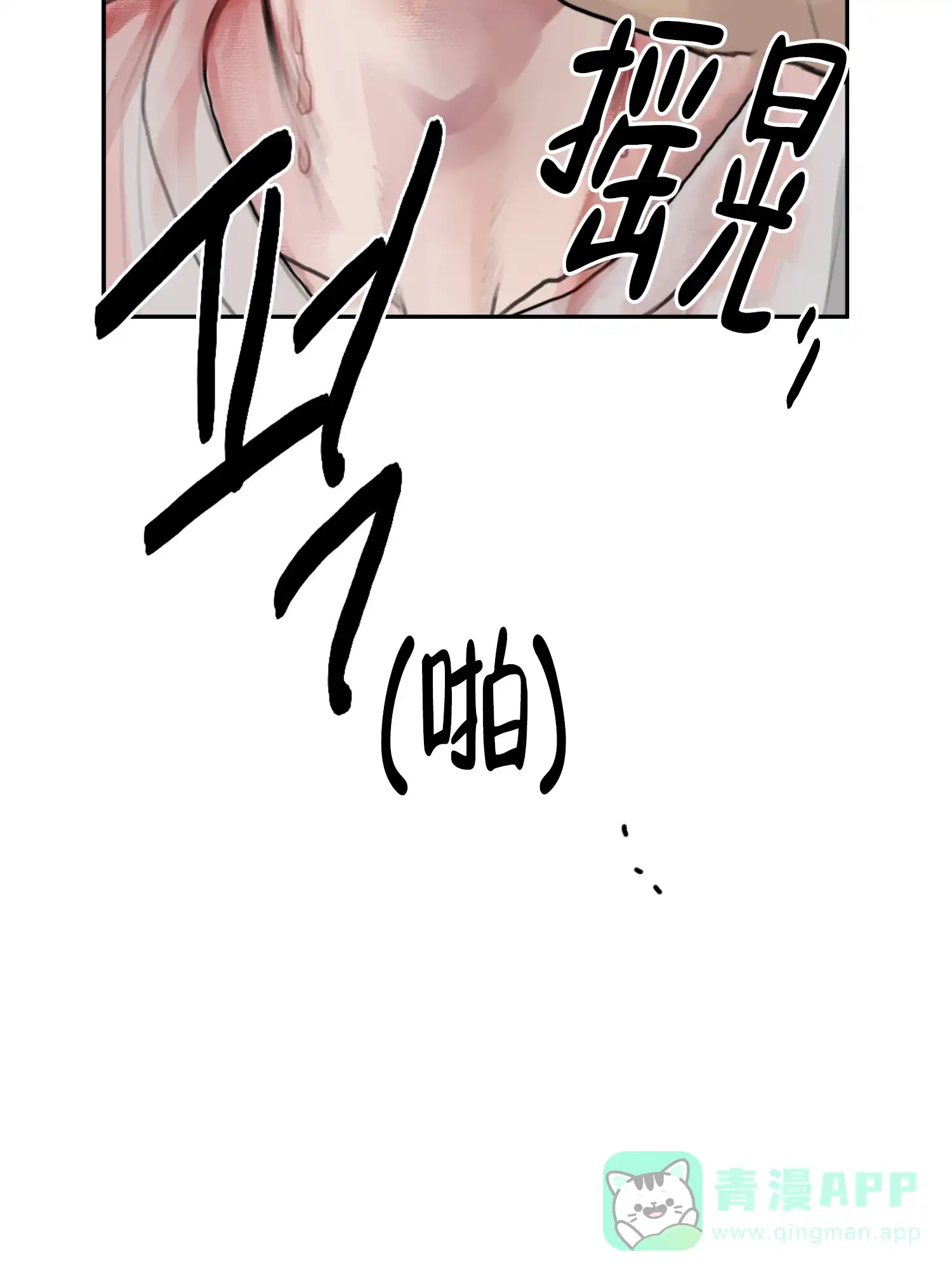 《末日》第10话 第36页