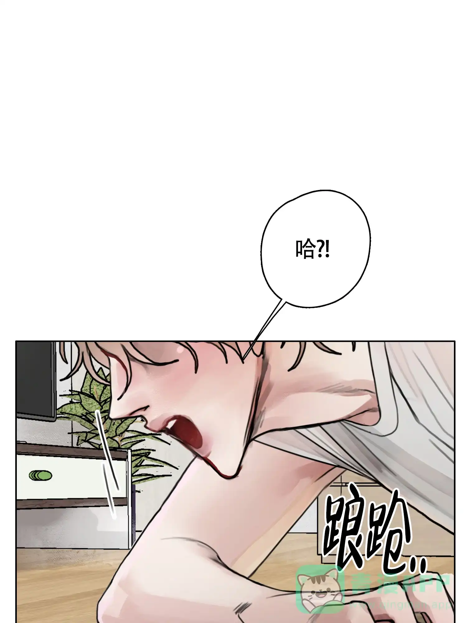 《末日》第10话 第16页