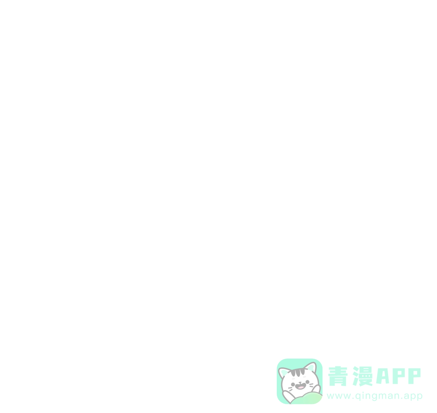 《末日》第10话 第21页