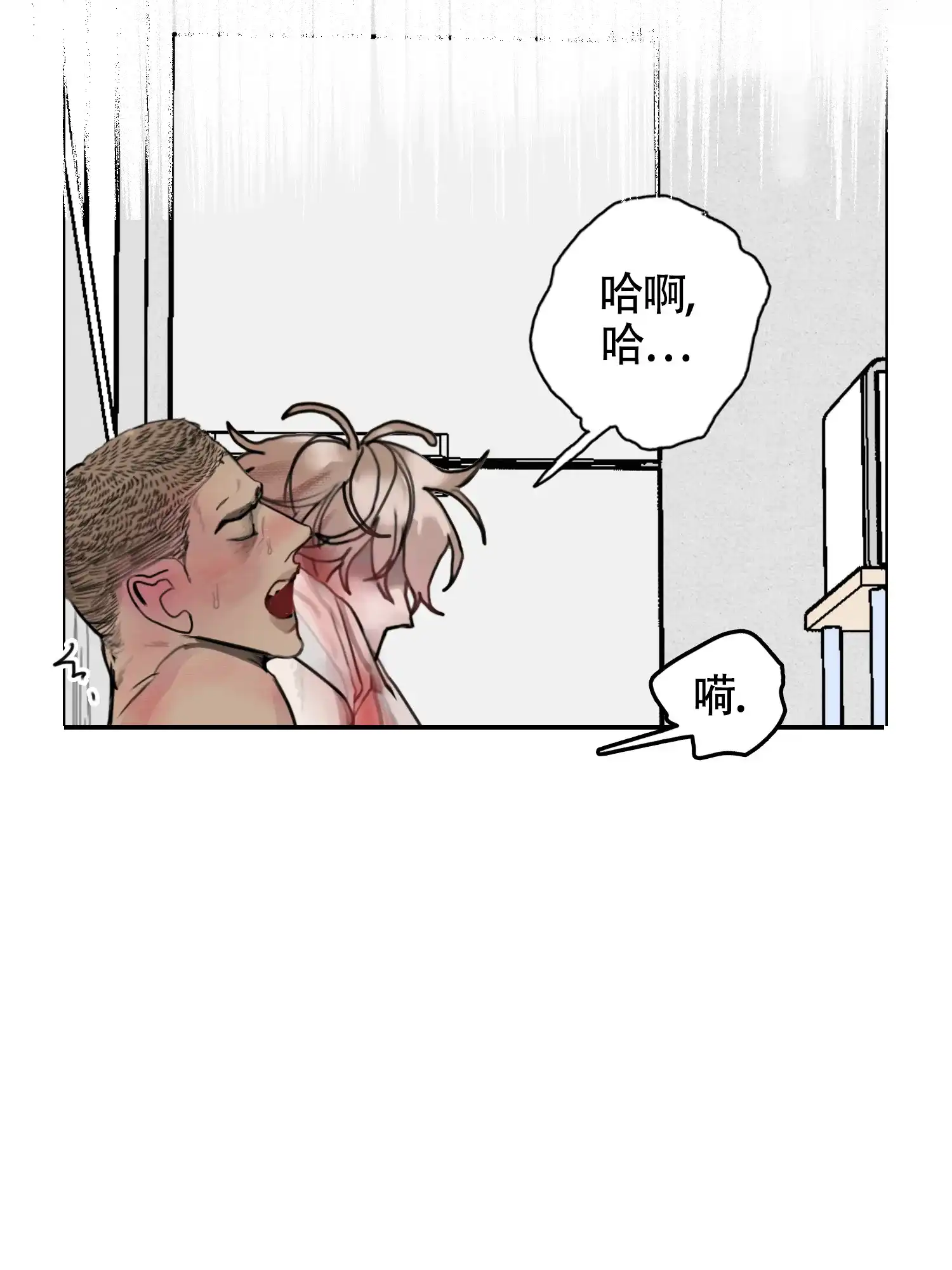 《末日》第10话 第39页
