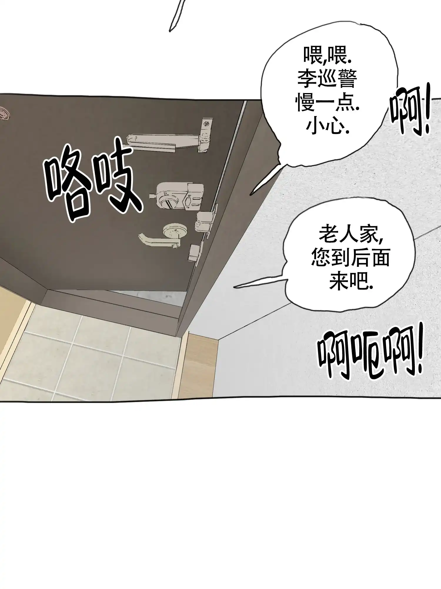 《末日》第10话 第30页