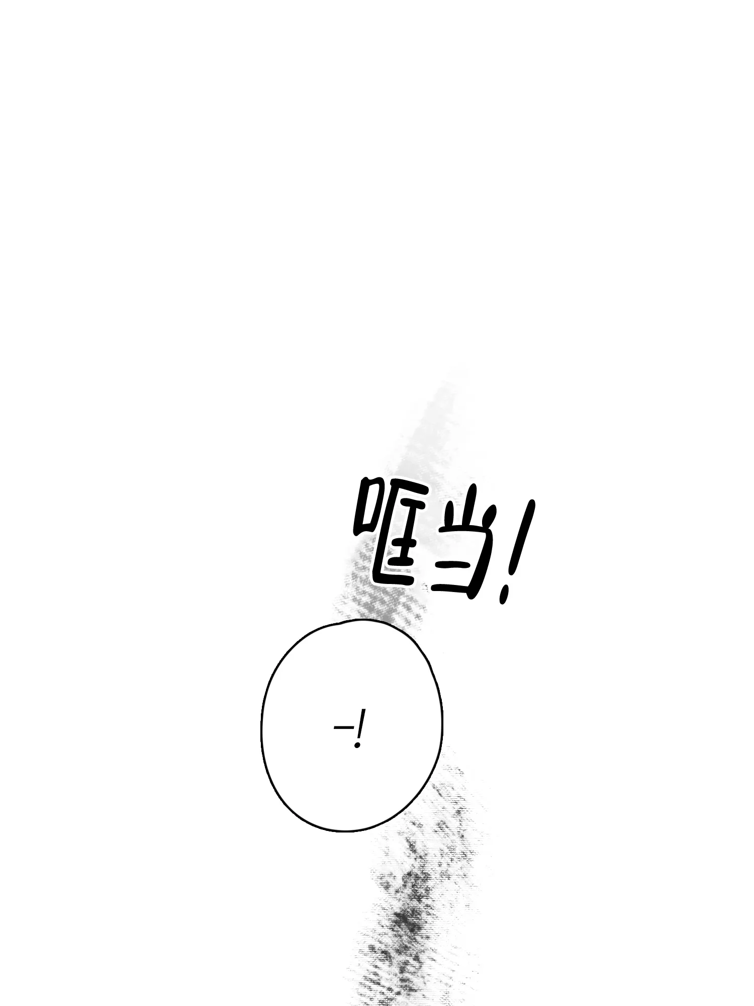 《末日》第10话 第13页