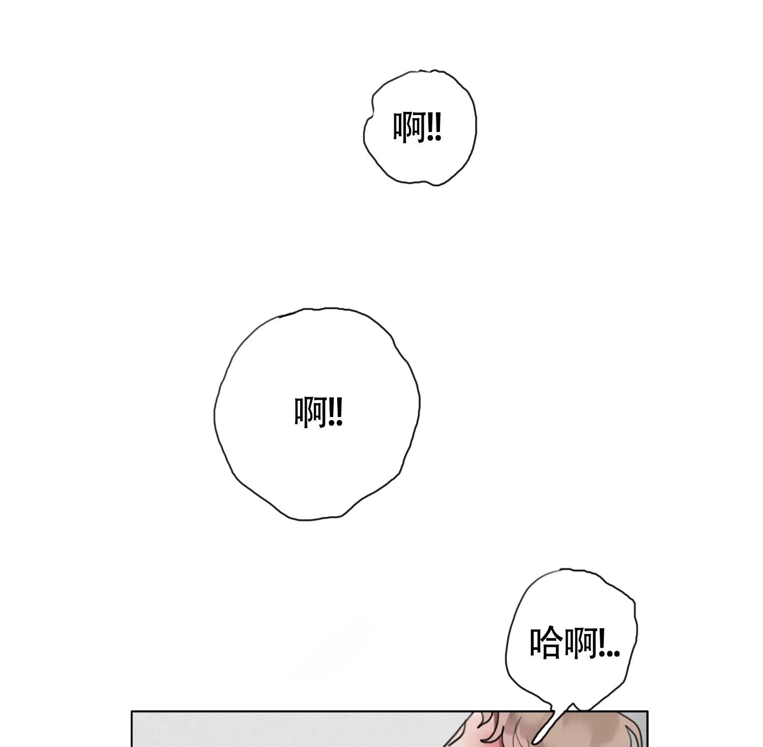 《末日》第10话 第22页