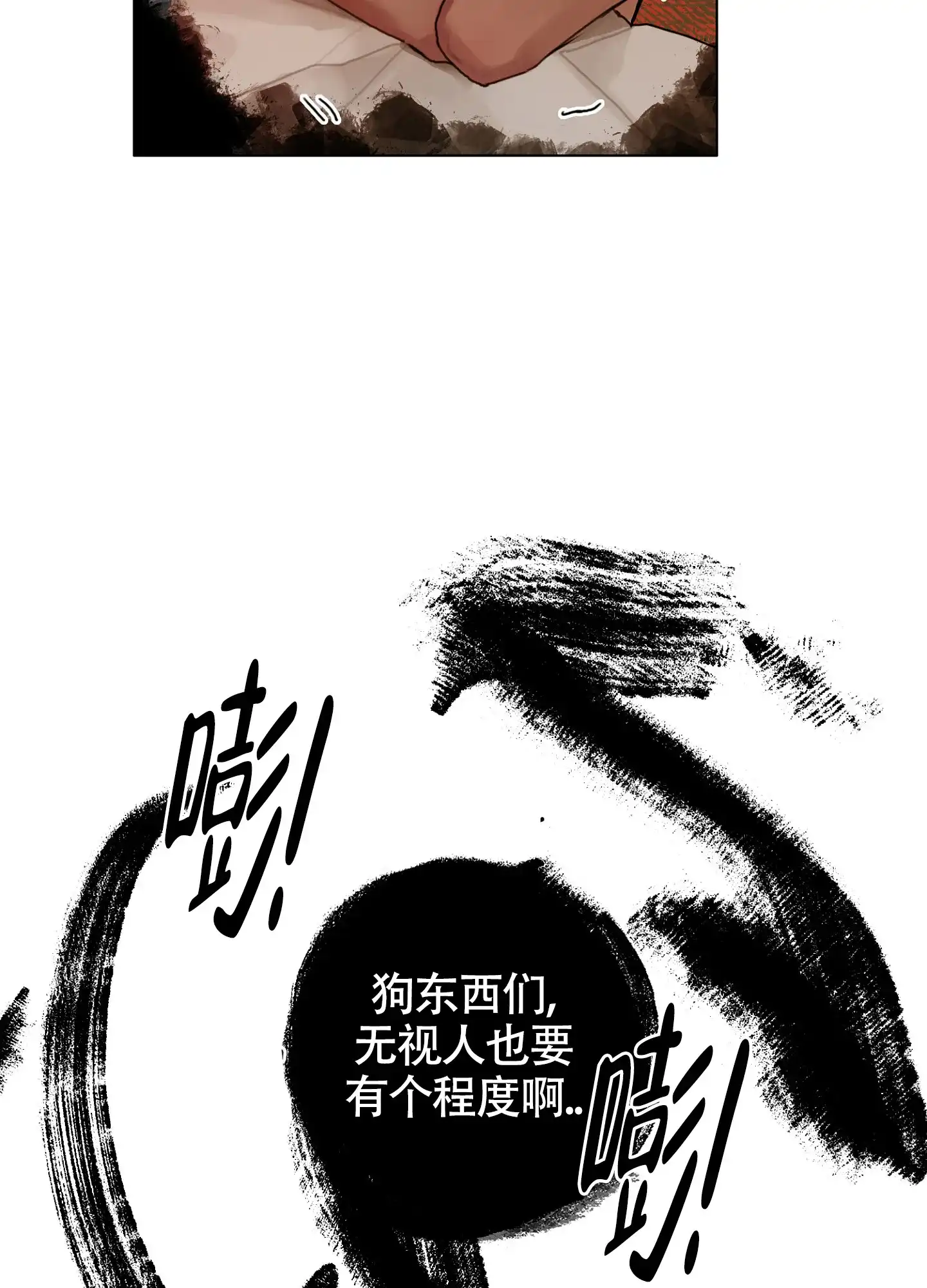 《末日》第2话 第35页