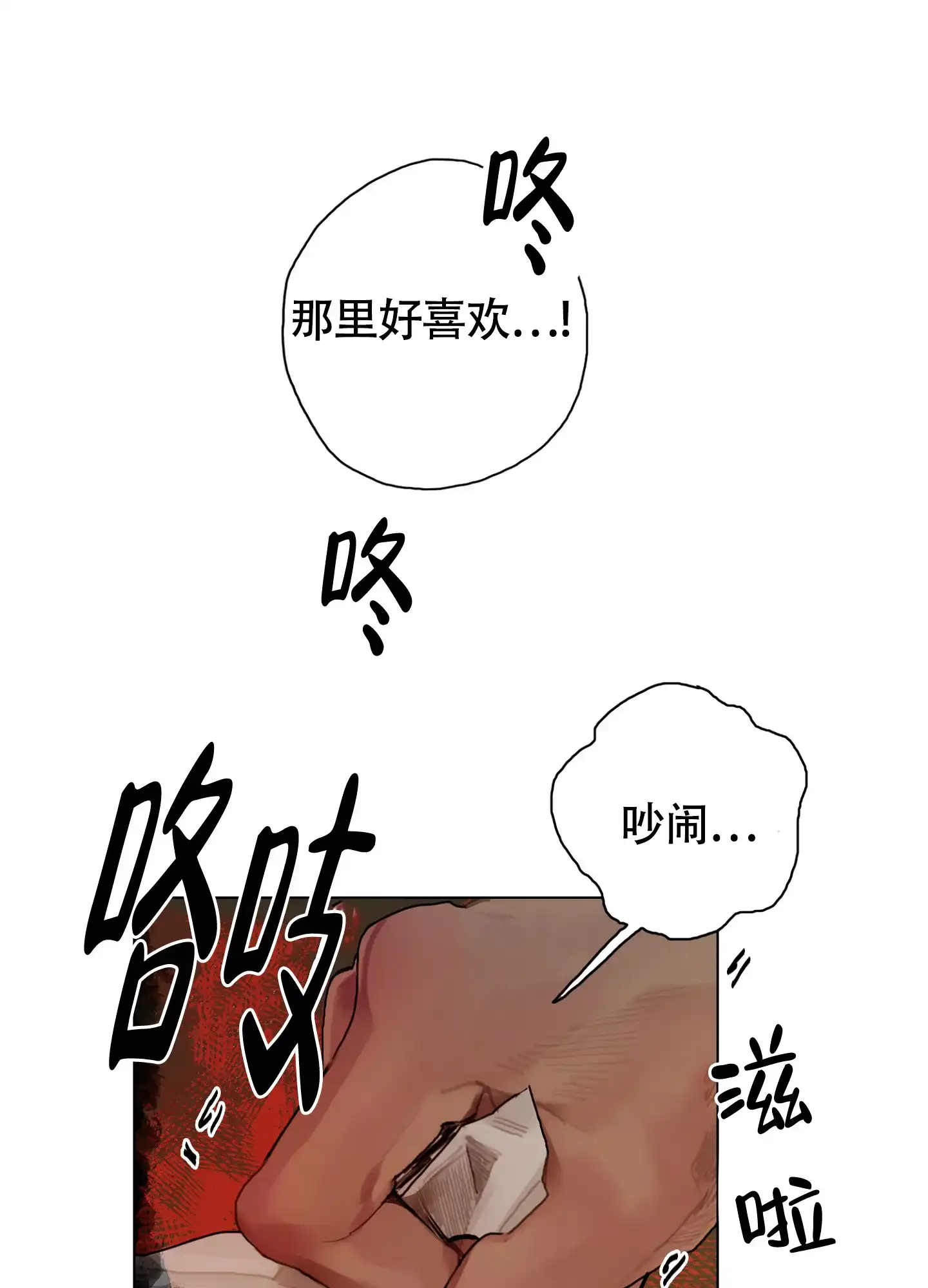 《末日》第2话 第34页