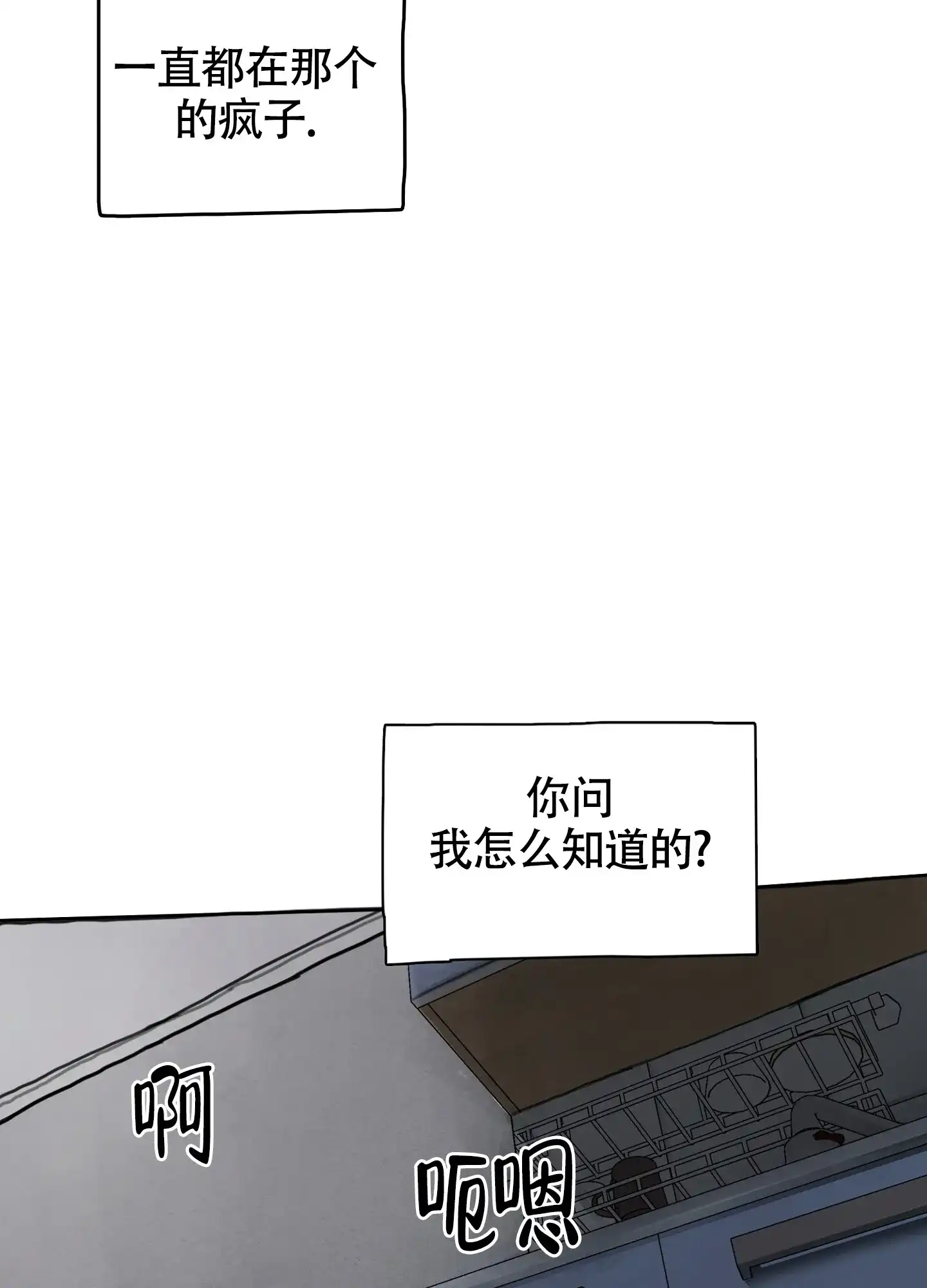 《末日》第2话 第25页