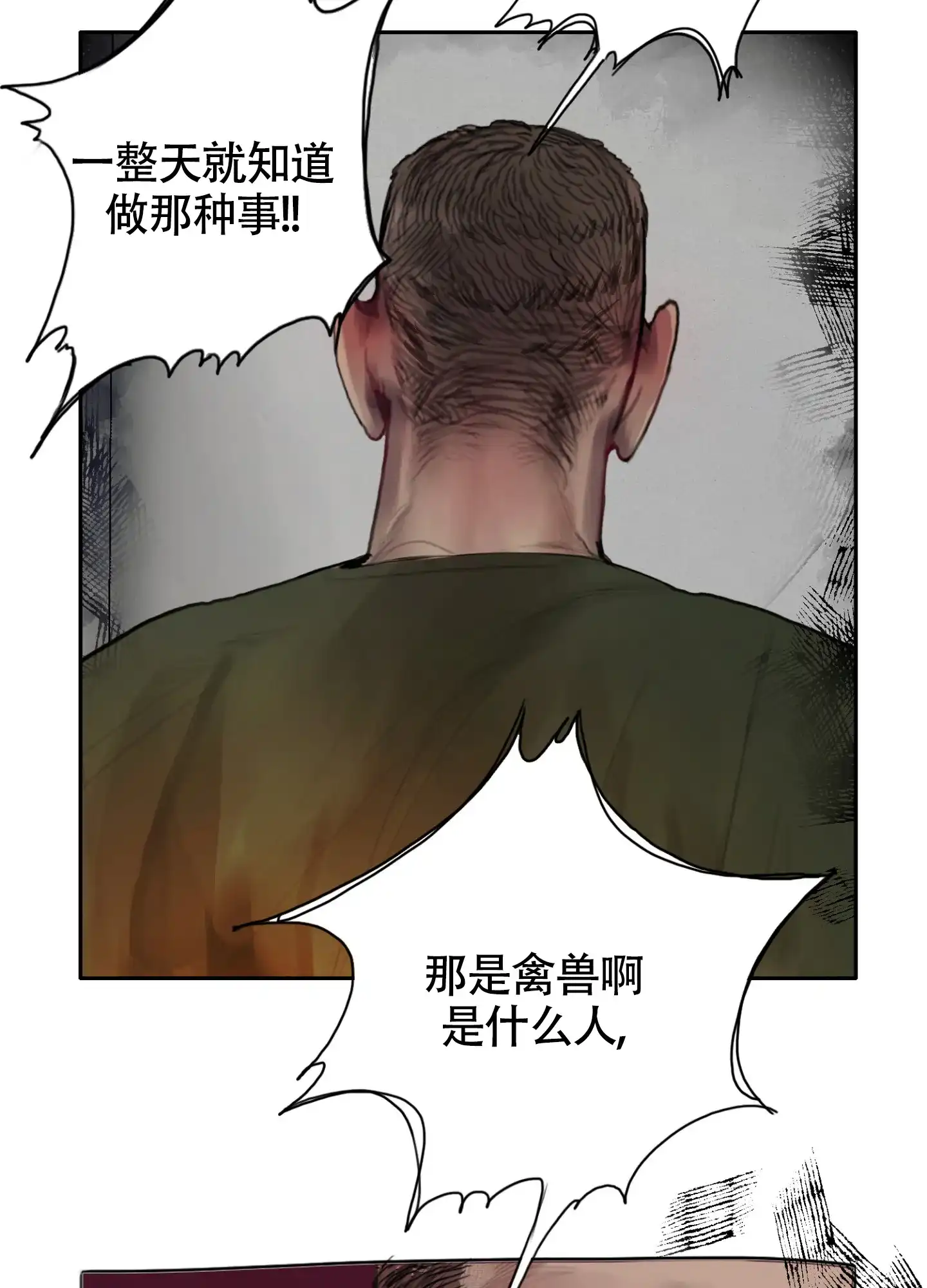 《末日》第2话 第38页