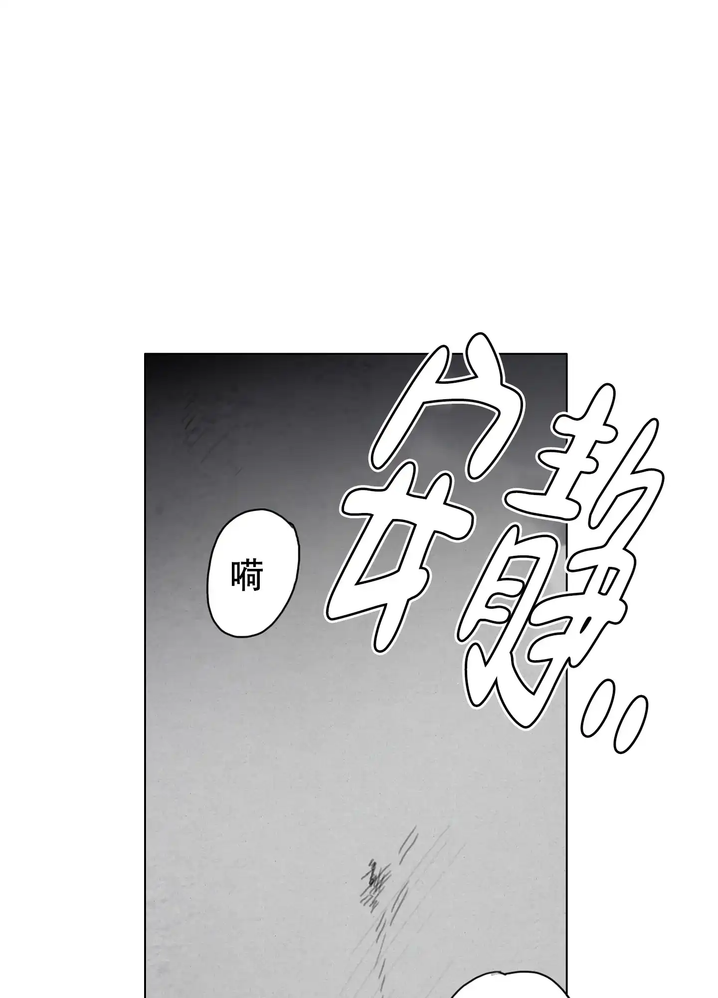 《末日》第2话 第40页