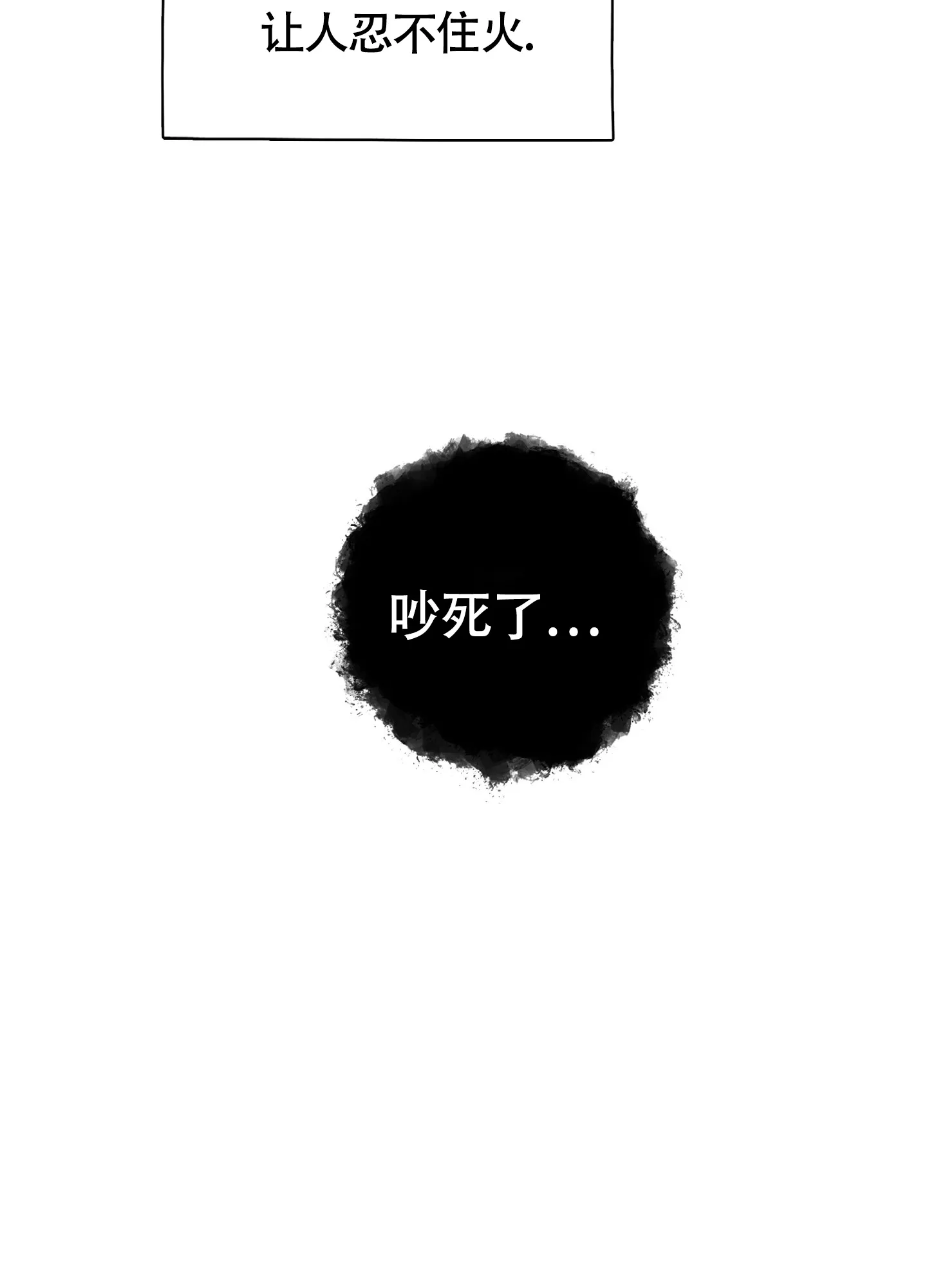 《末日》第2话 第33页