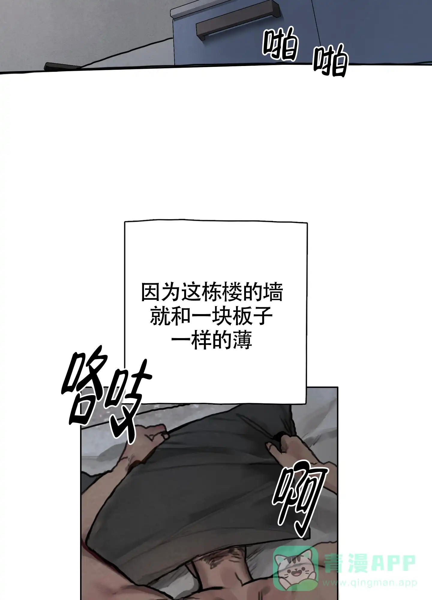 《末日》第2话 第26页
