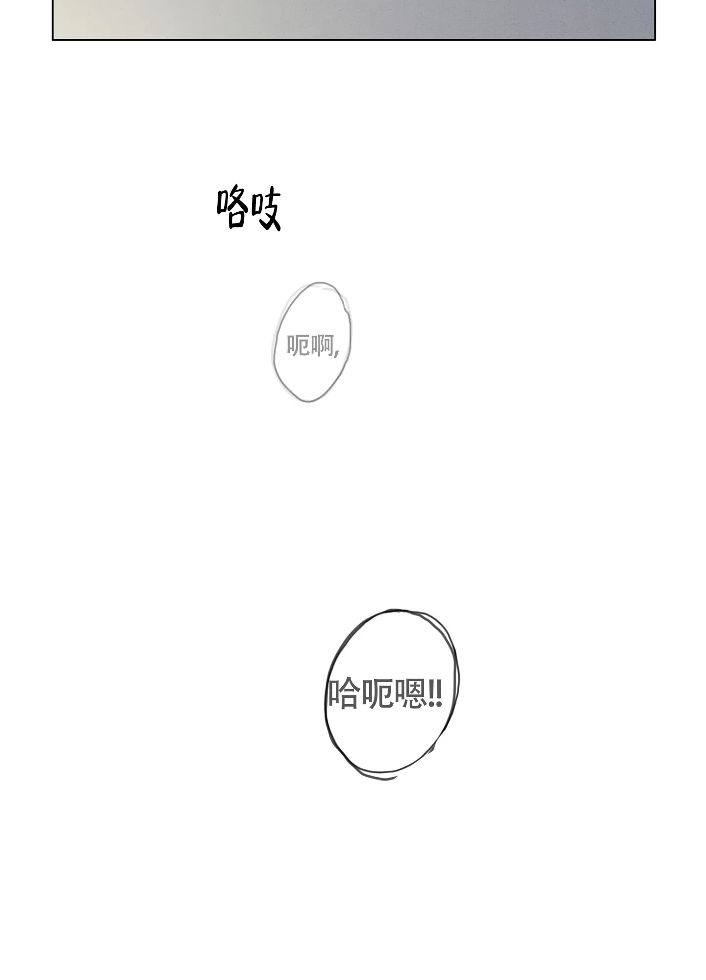 《末日》第2话 第30页