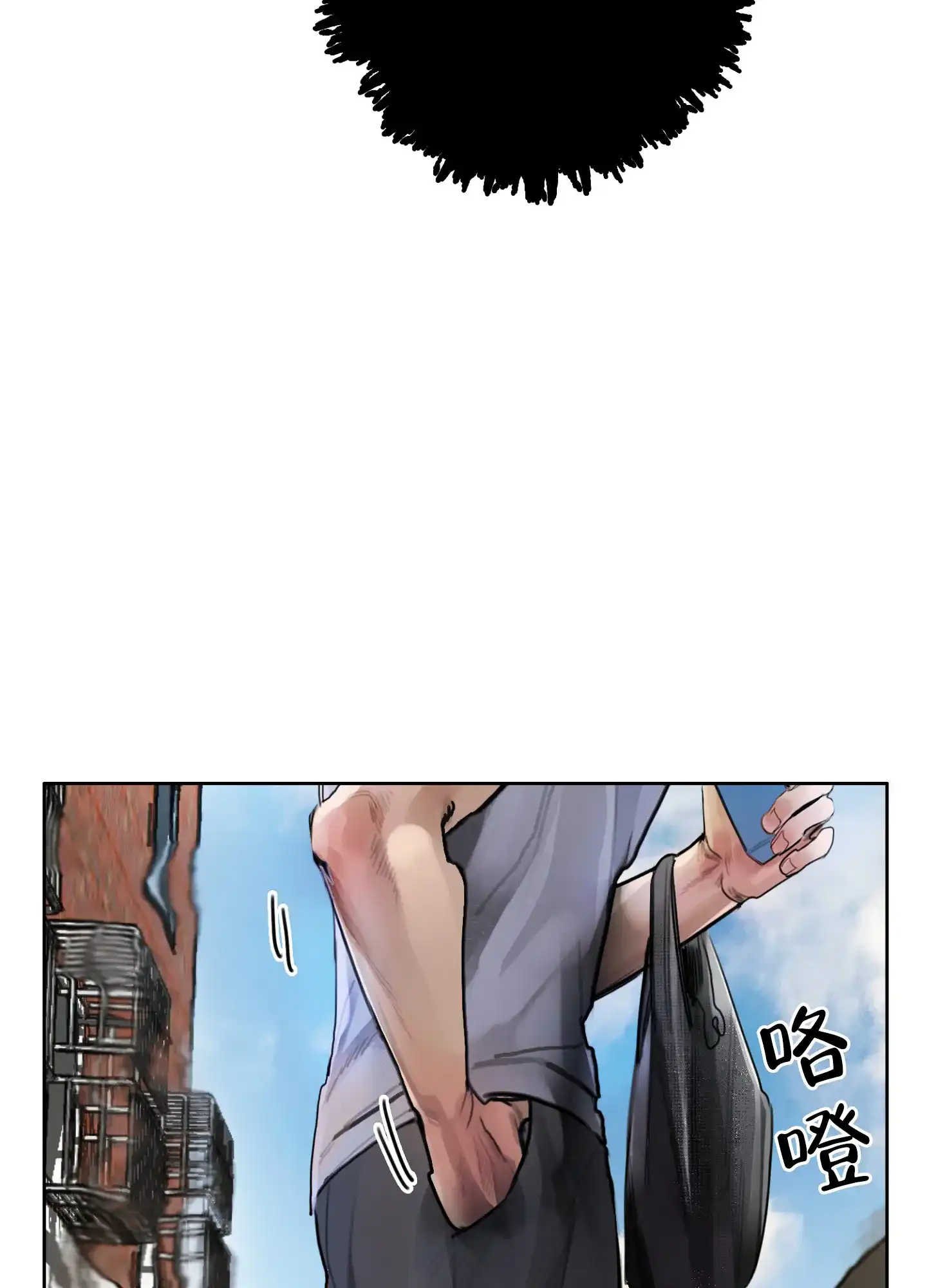 《末日》第2话 第7页