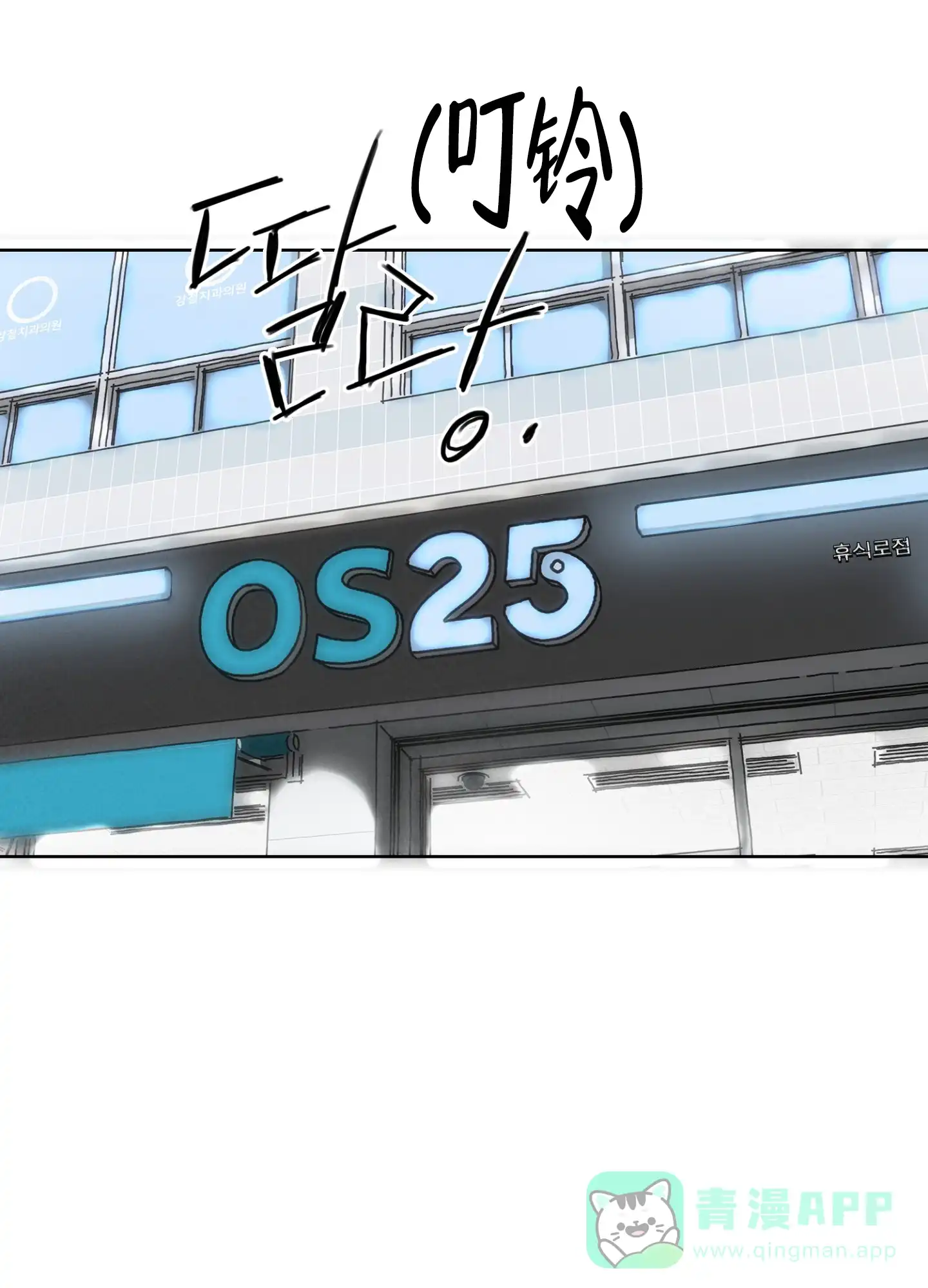 《末日》第2话 第1页