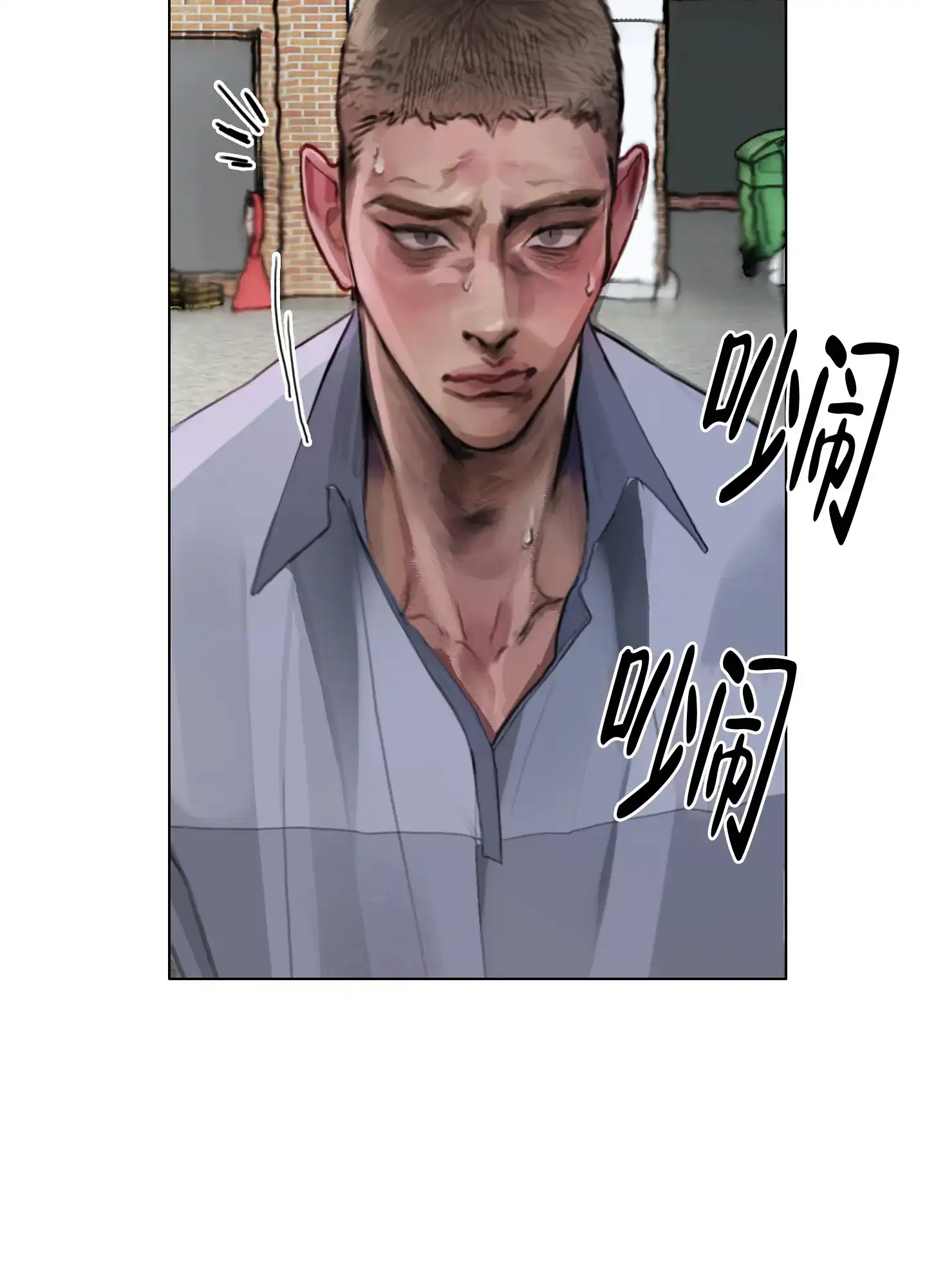 《末日》第2话 第14页