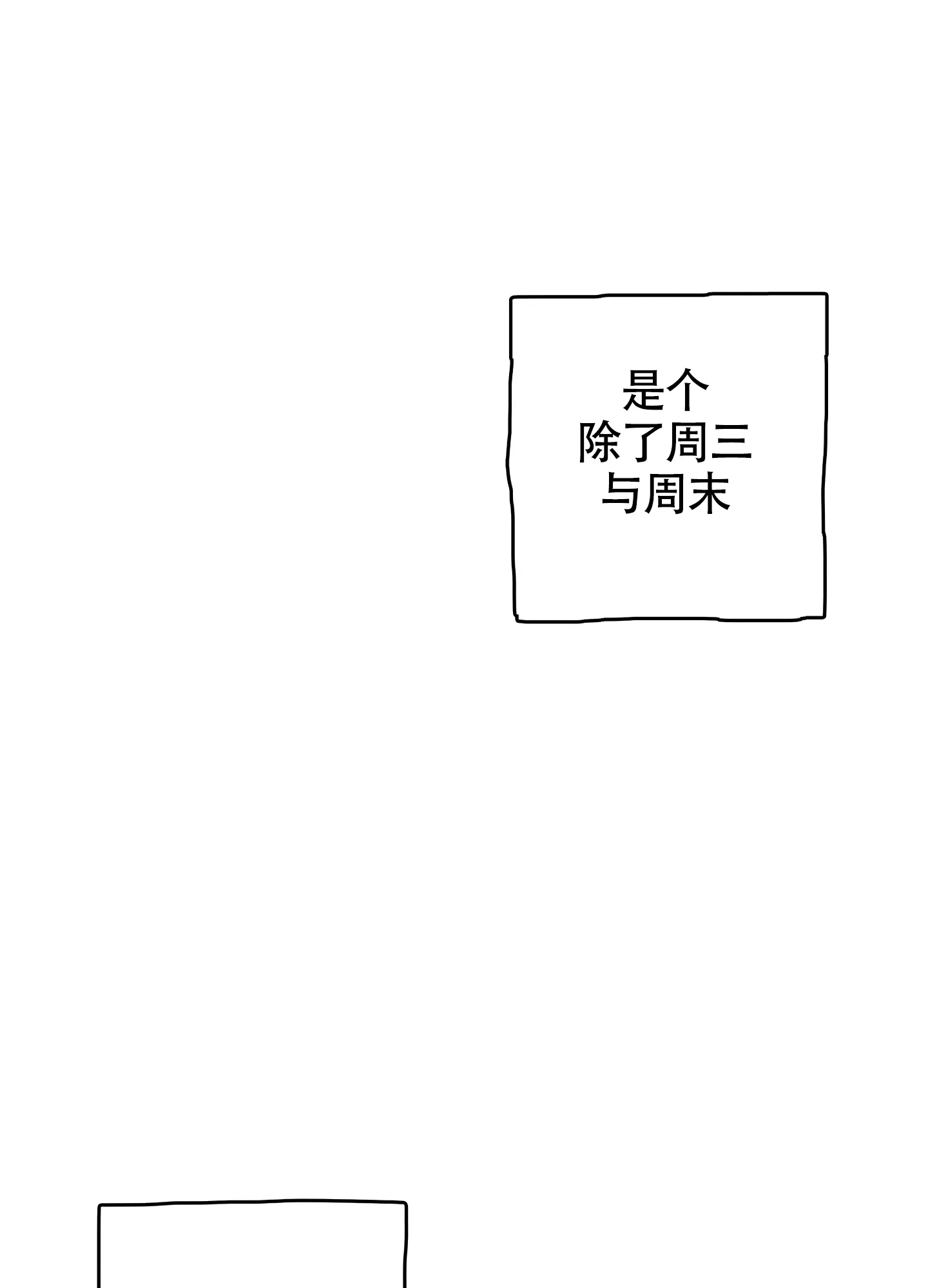 《末日》第2话 第24页