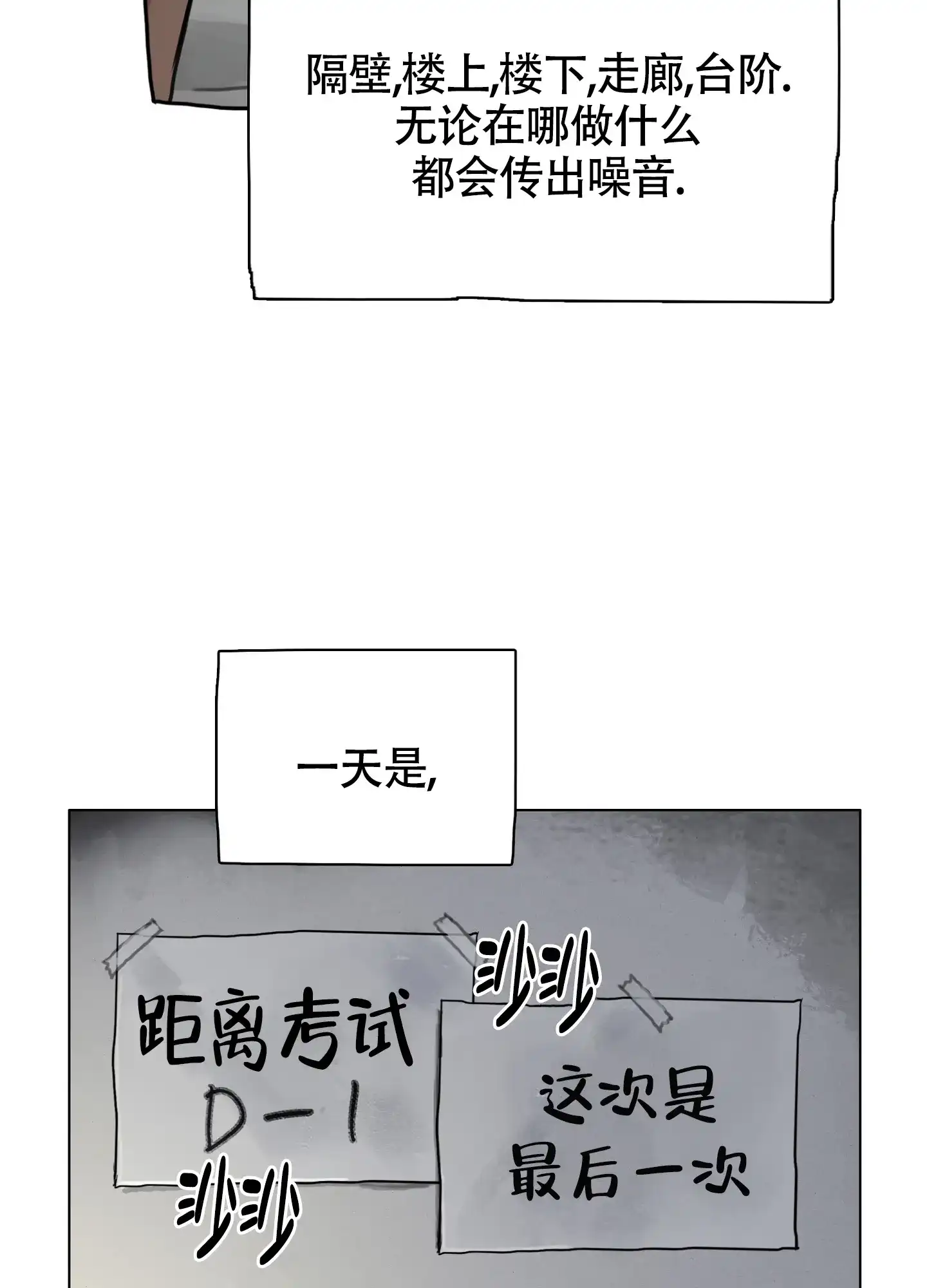 《末日》第2话 第29页