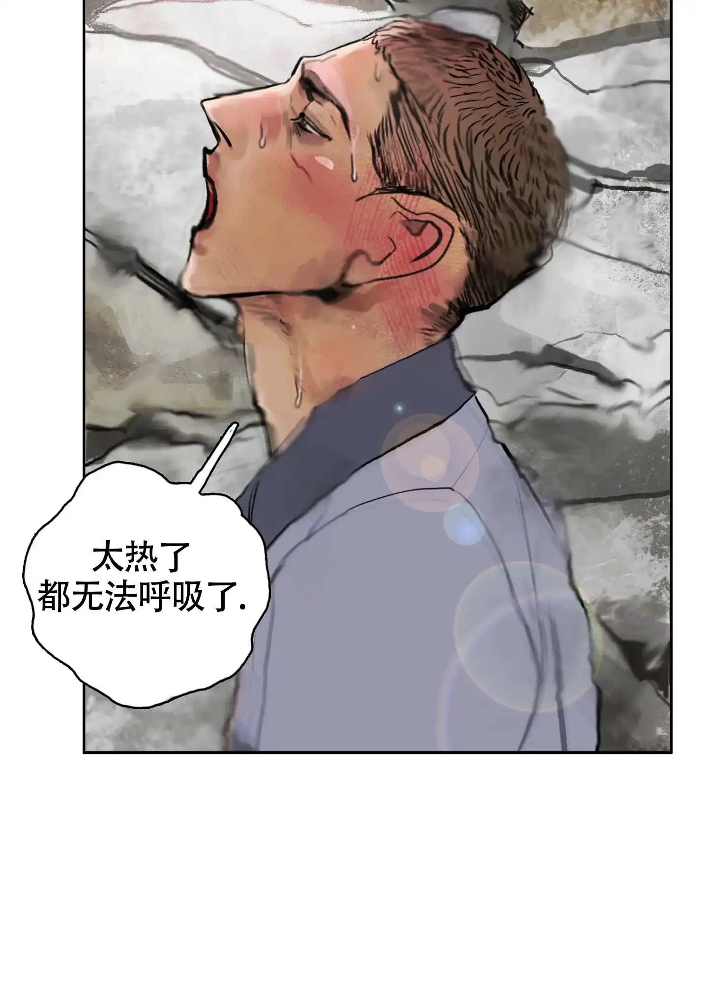 《末日》第2话 第4页