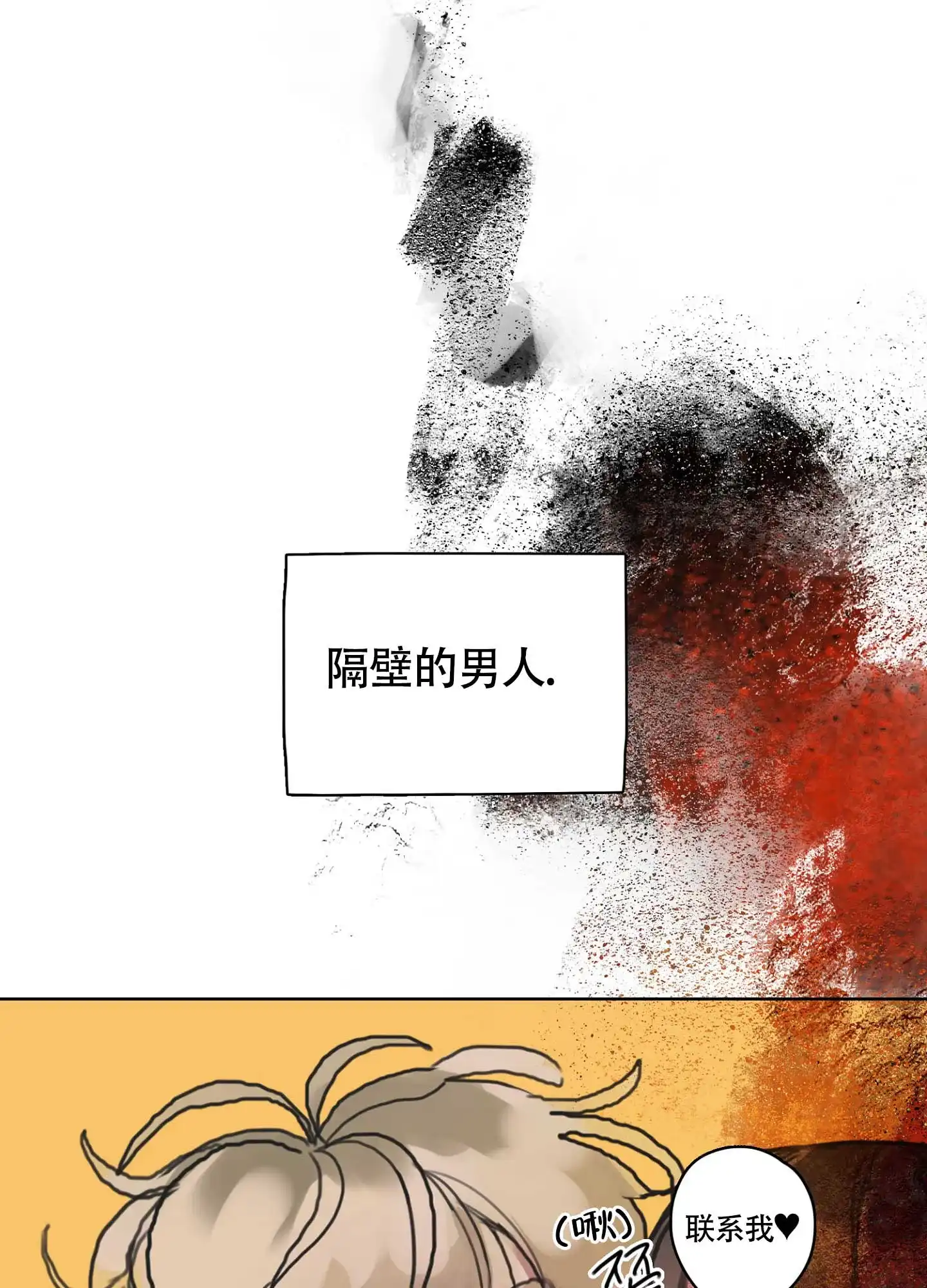 《末日》第2话 第22页