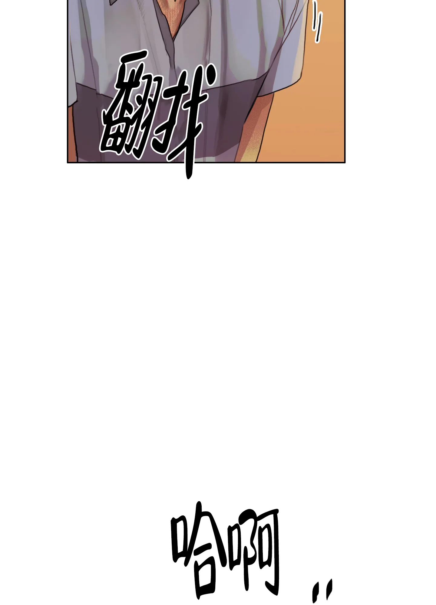 《末日》第2话 第9页