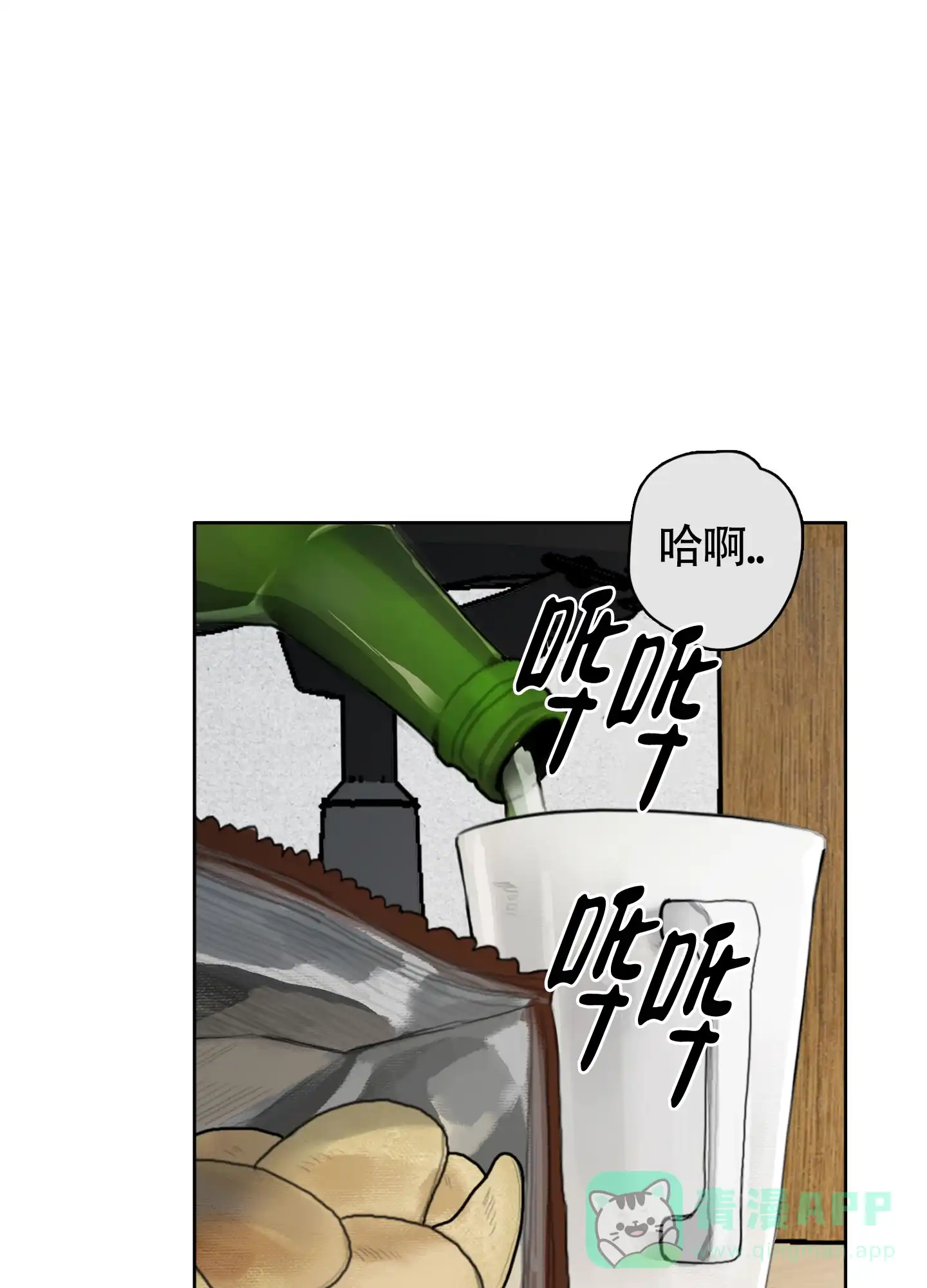 《末日》第3话 第31页