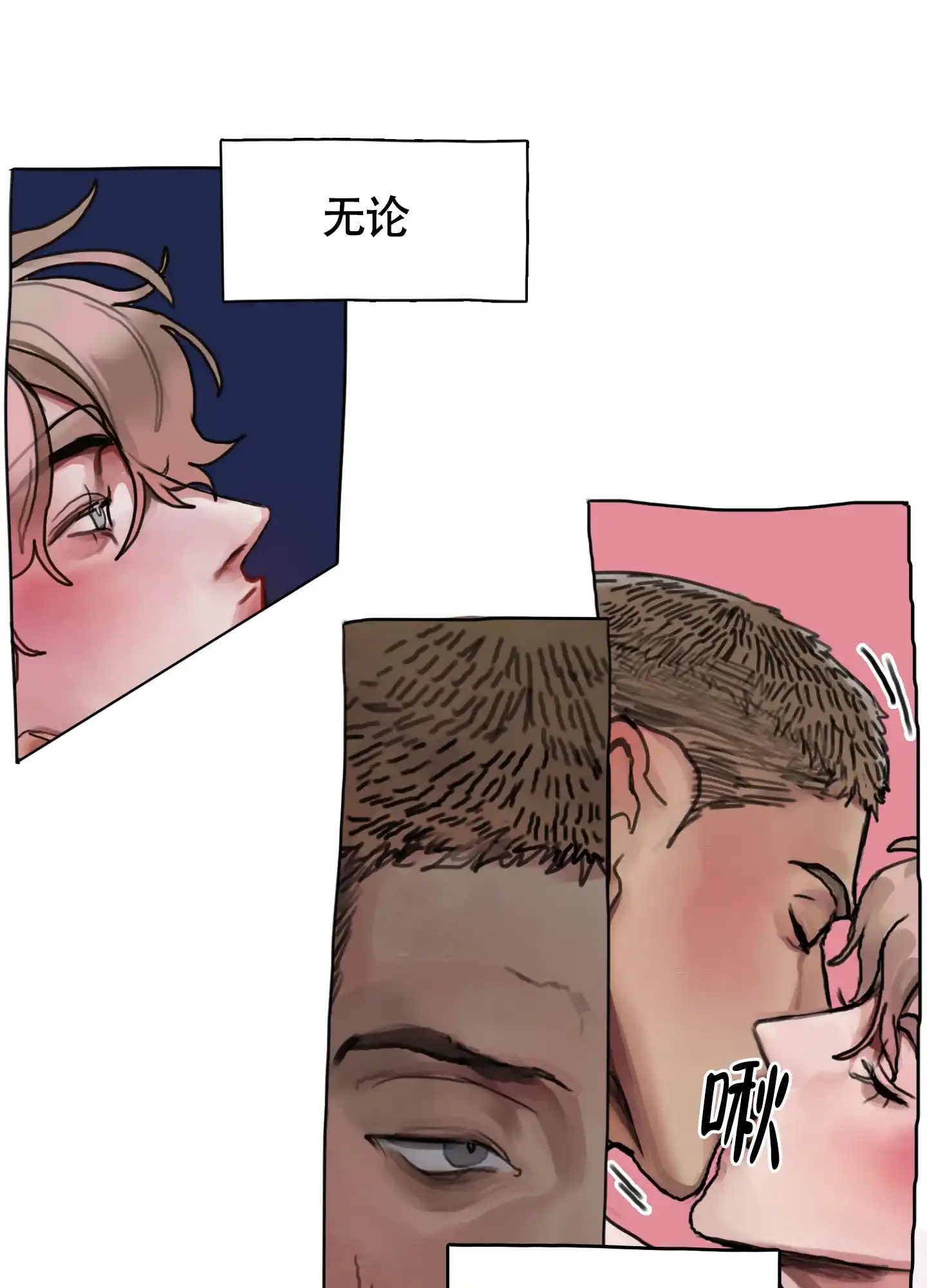 《末日》第3话 第14页