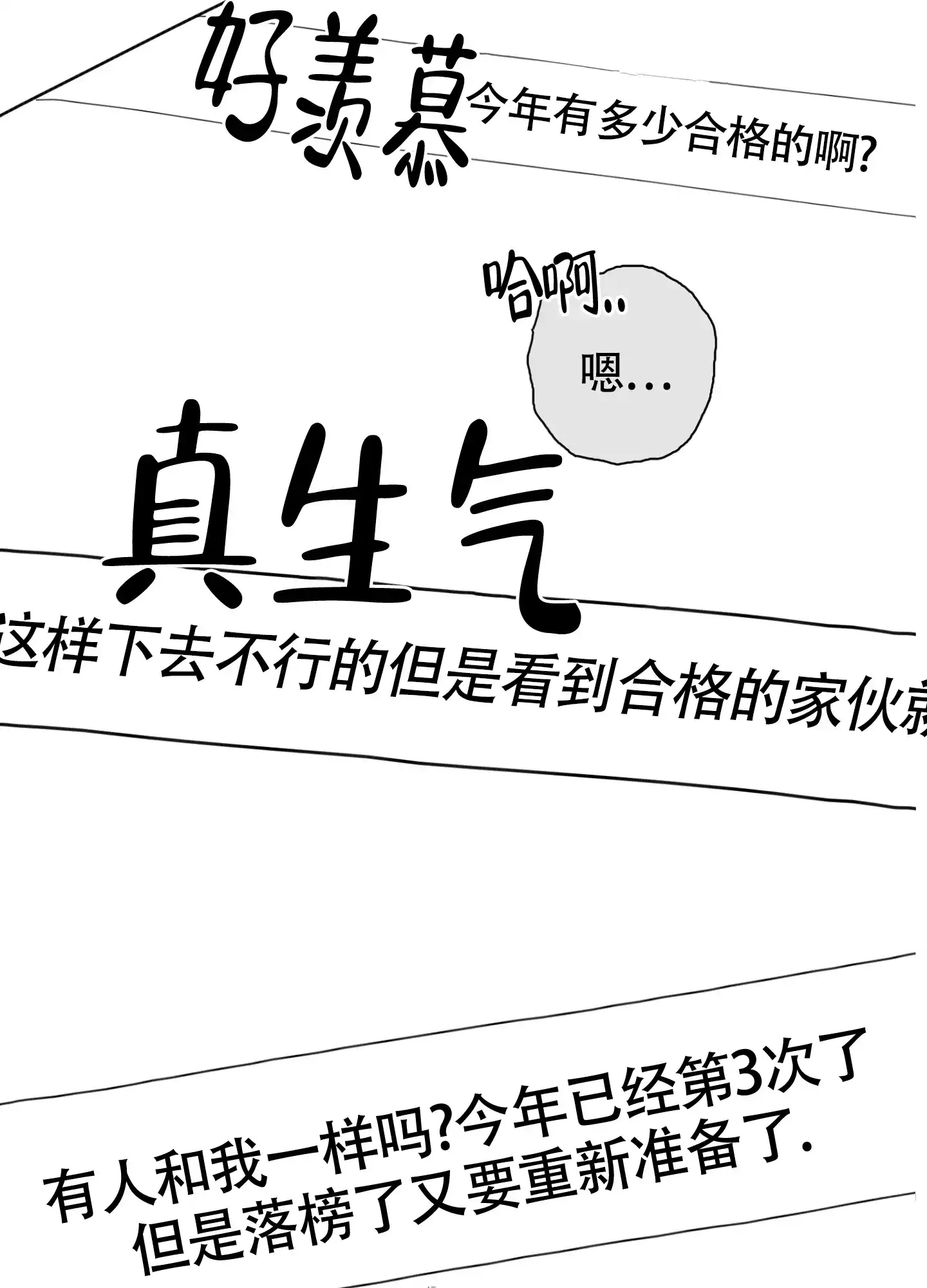 《末日》第3话 第39页