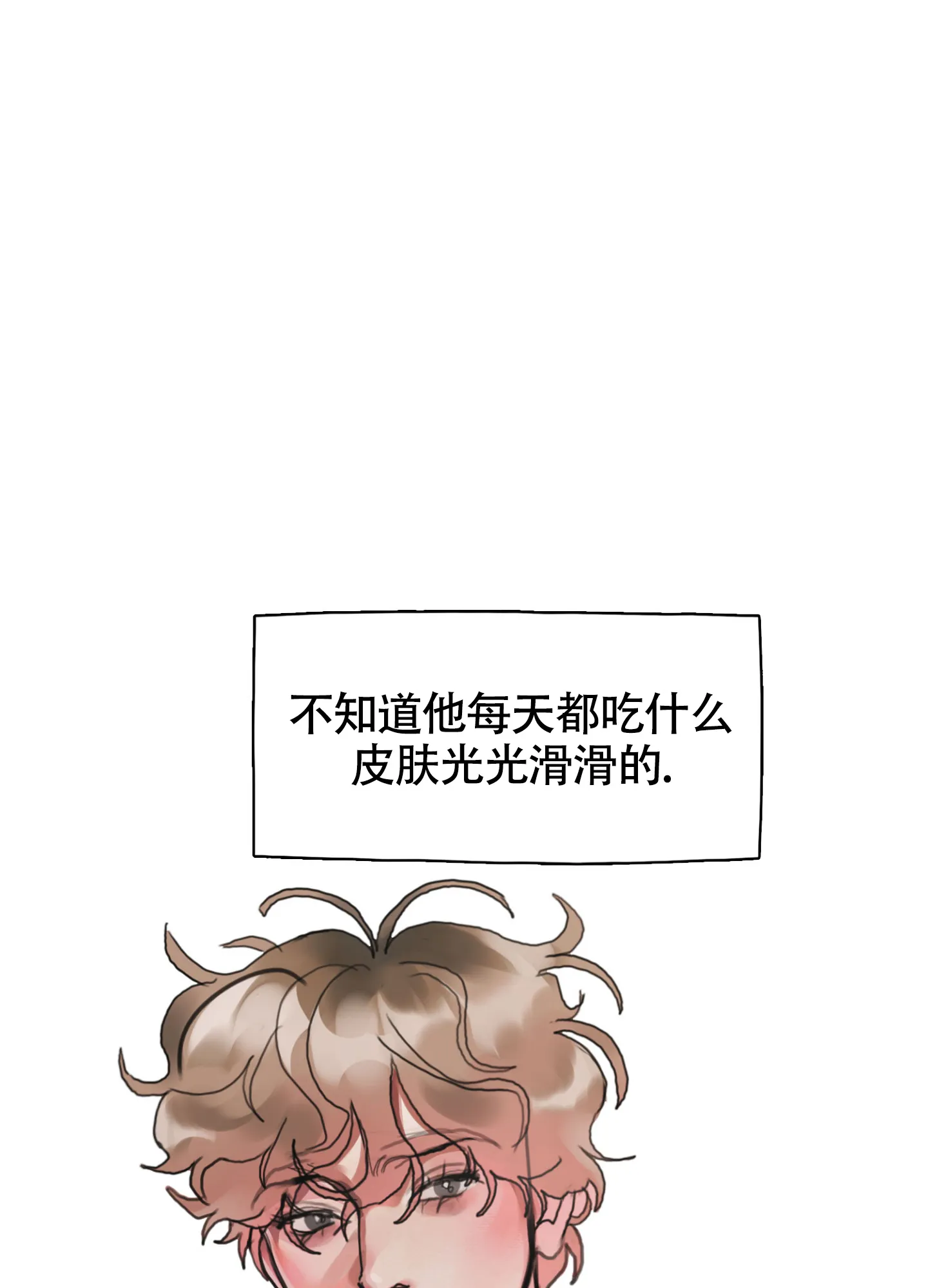 《末日》第3话 第12页