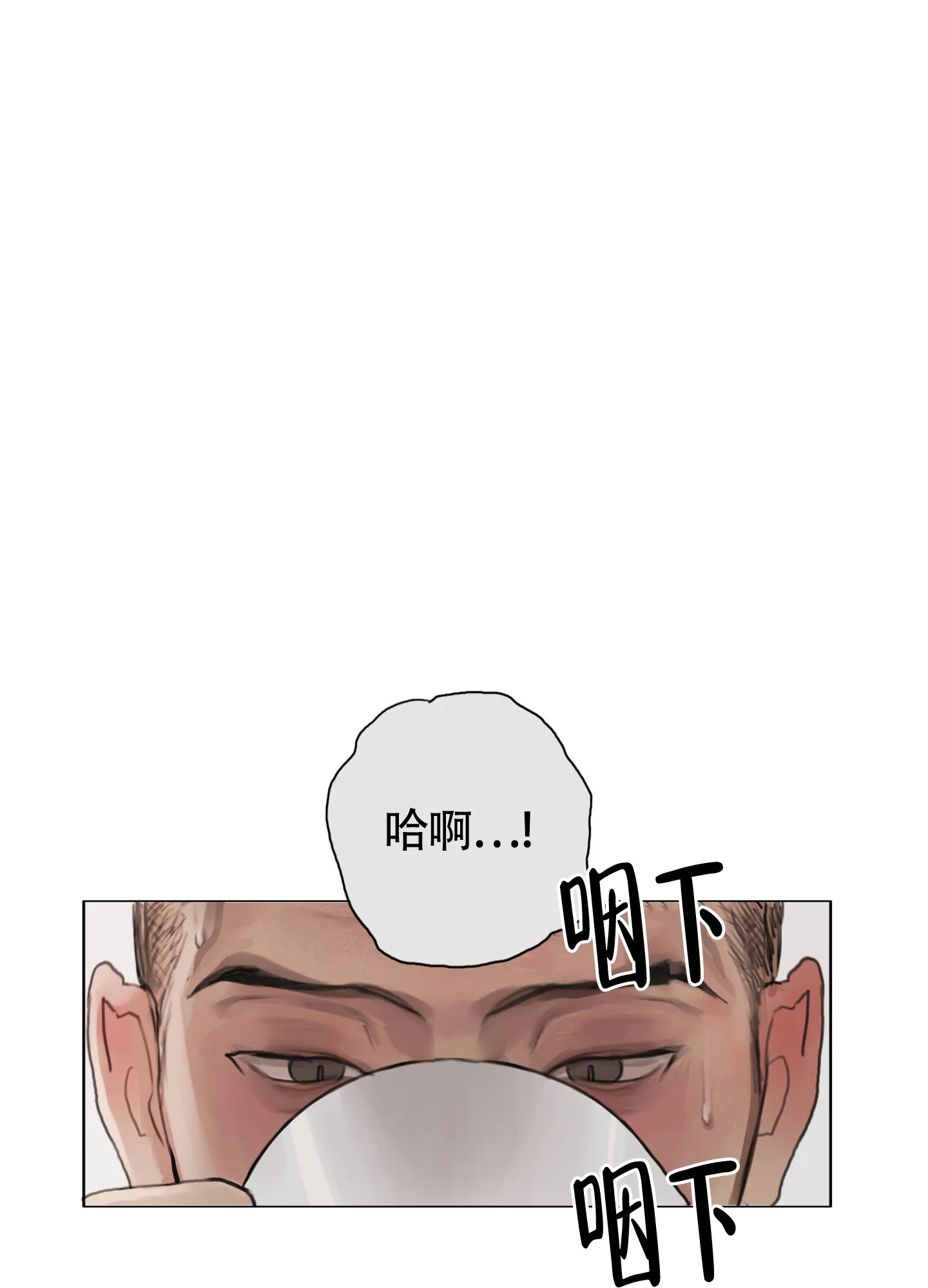 《末日》第3话 第35页