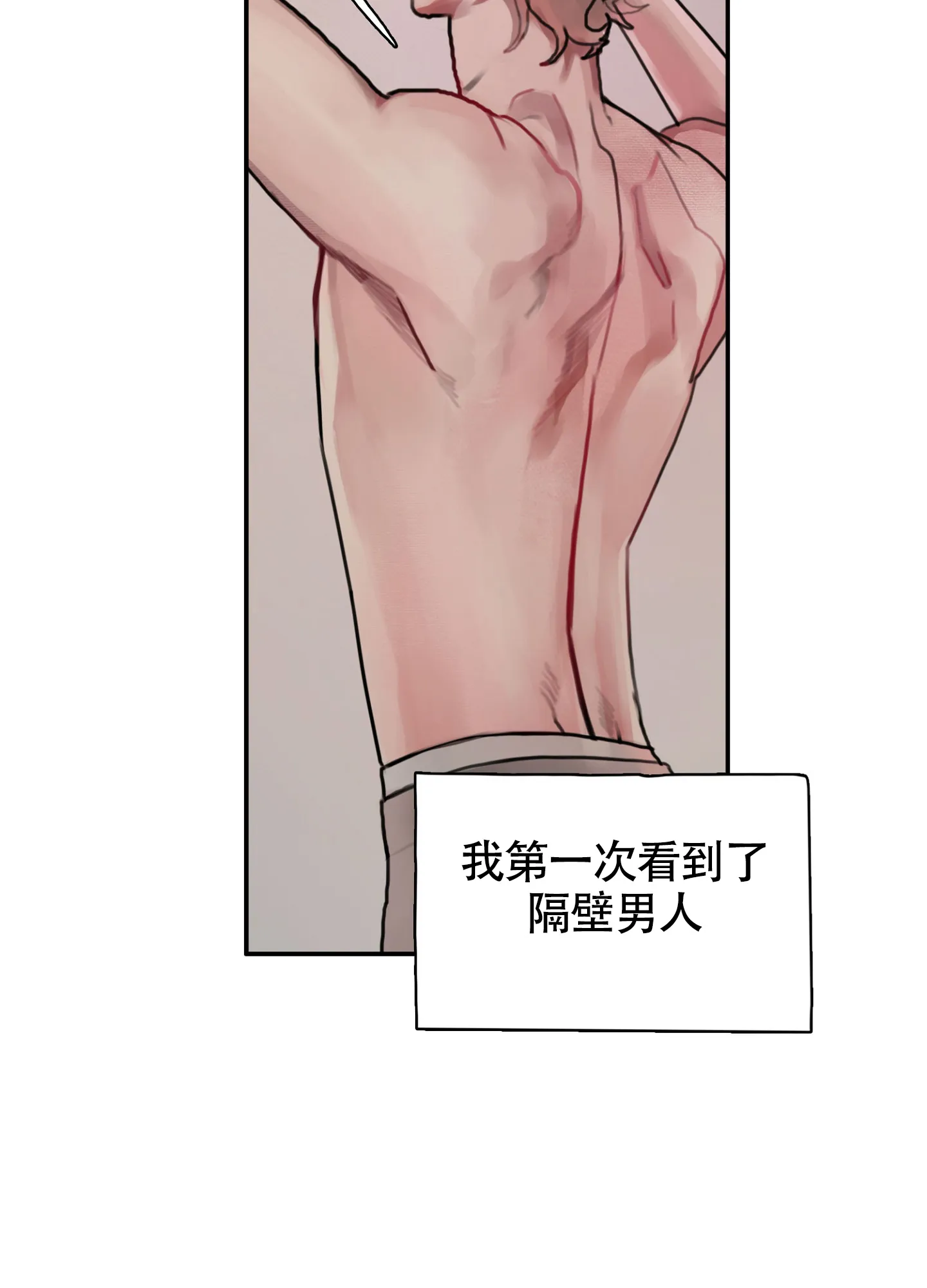 《末日》第3话 第4页