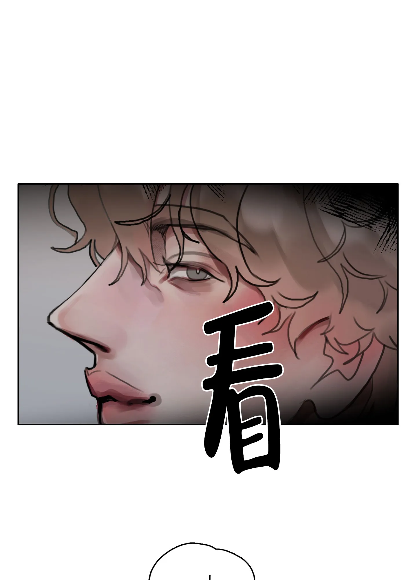 《末日》第3话 第9页