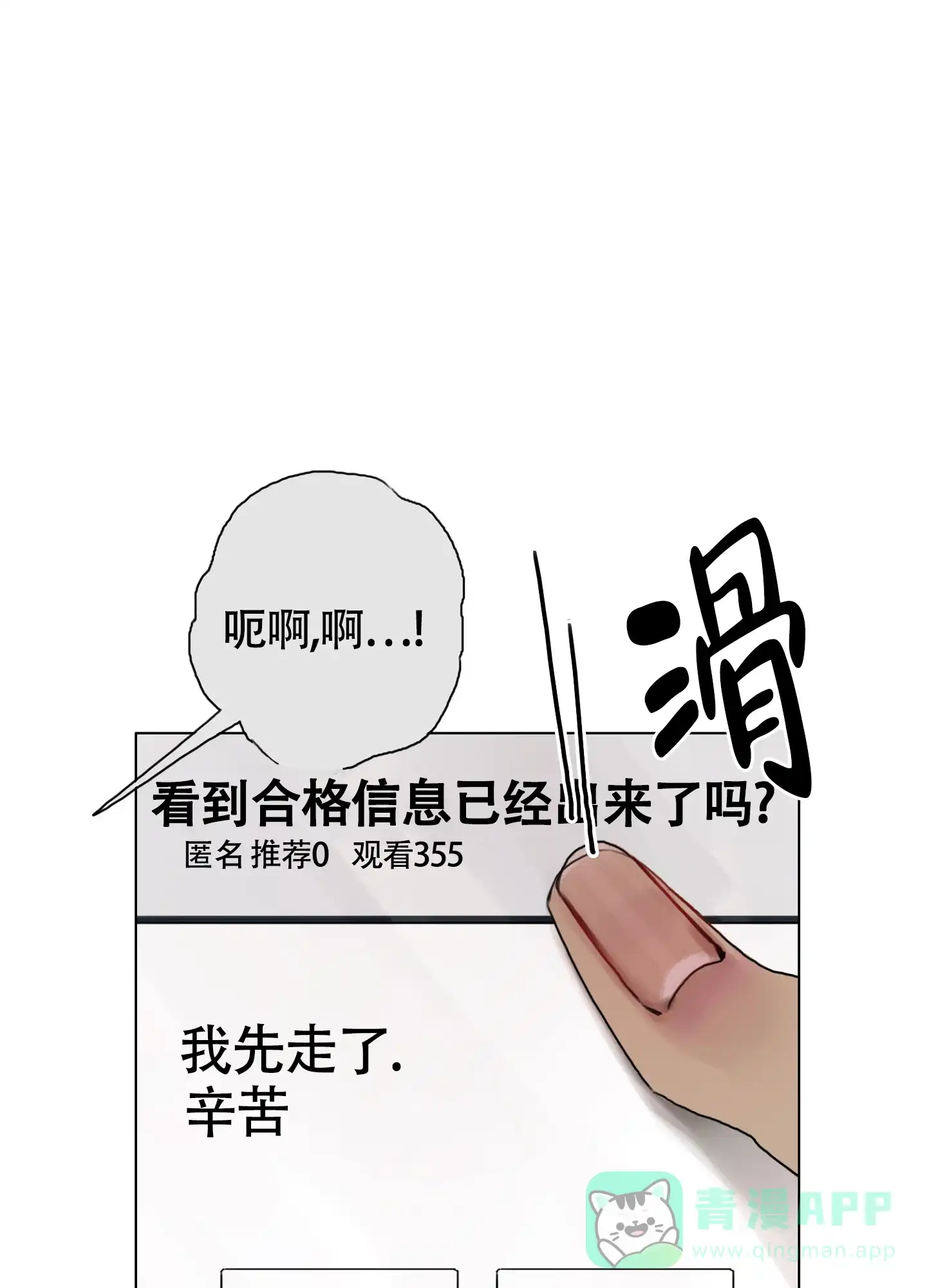 《末日》第3话 第36页