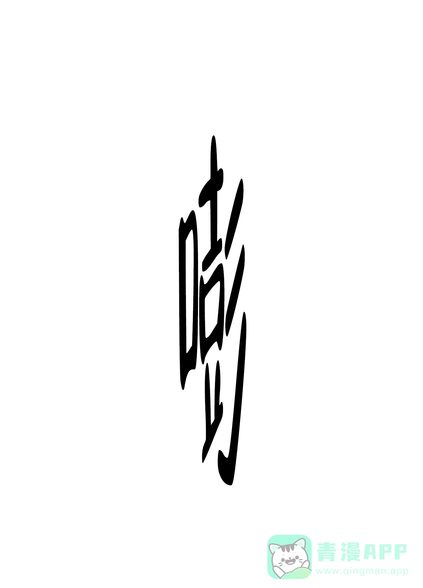 《末日》第3话 第46页