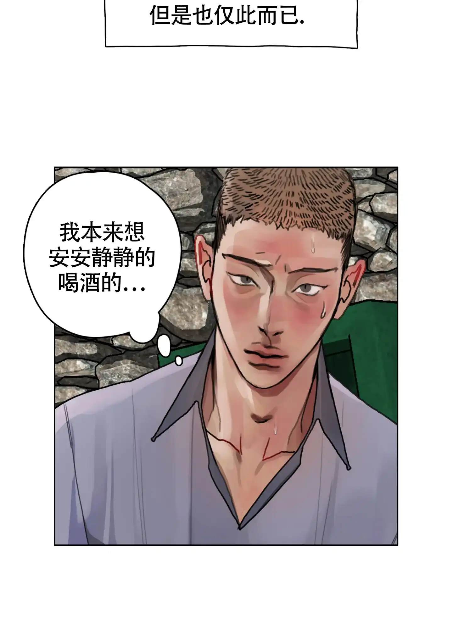 《末日》第3话 第18页