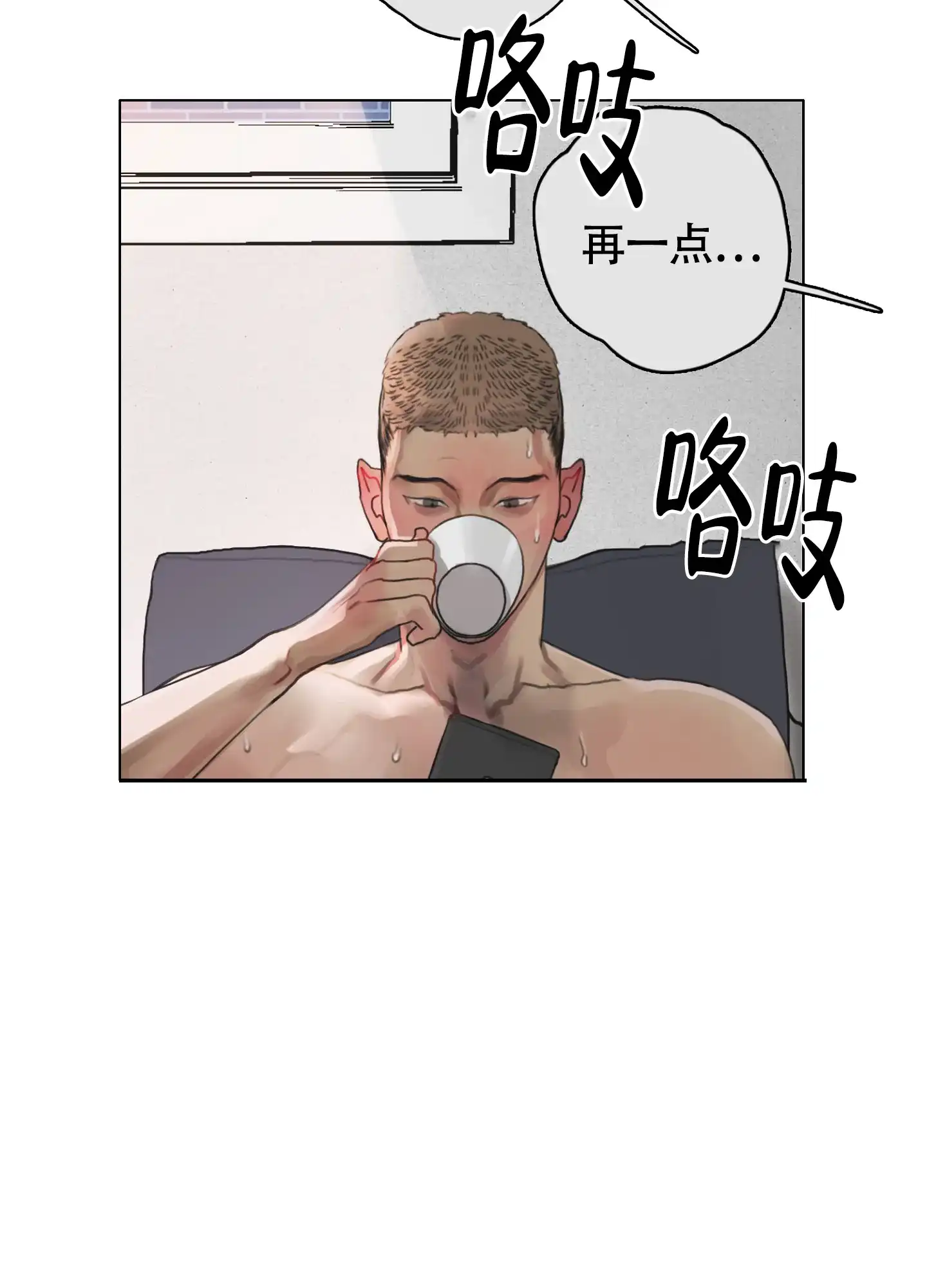 《末日》第3话 第34页