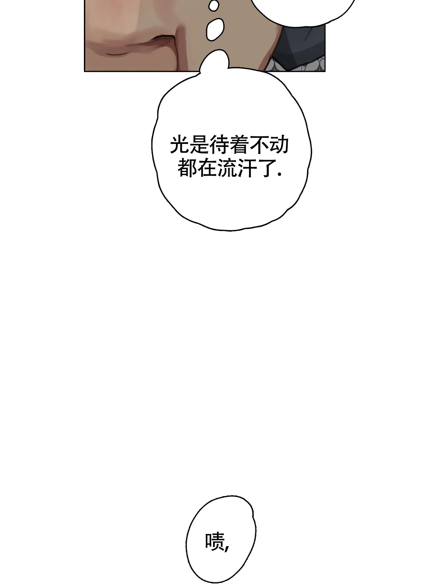 《末日》第3话 第45页