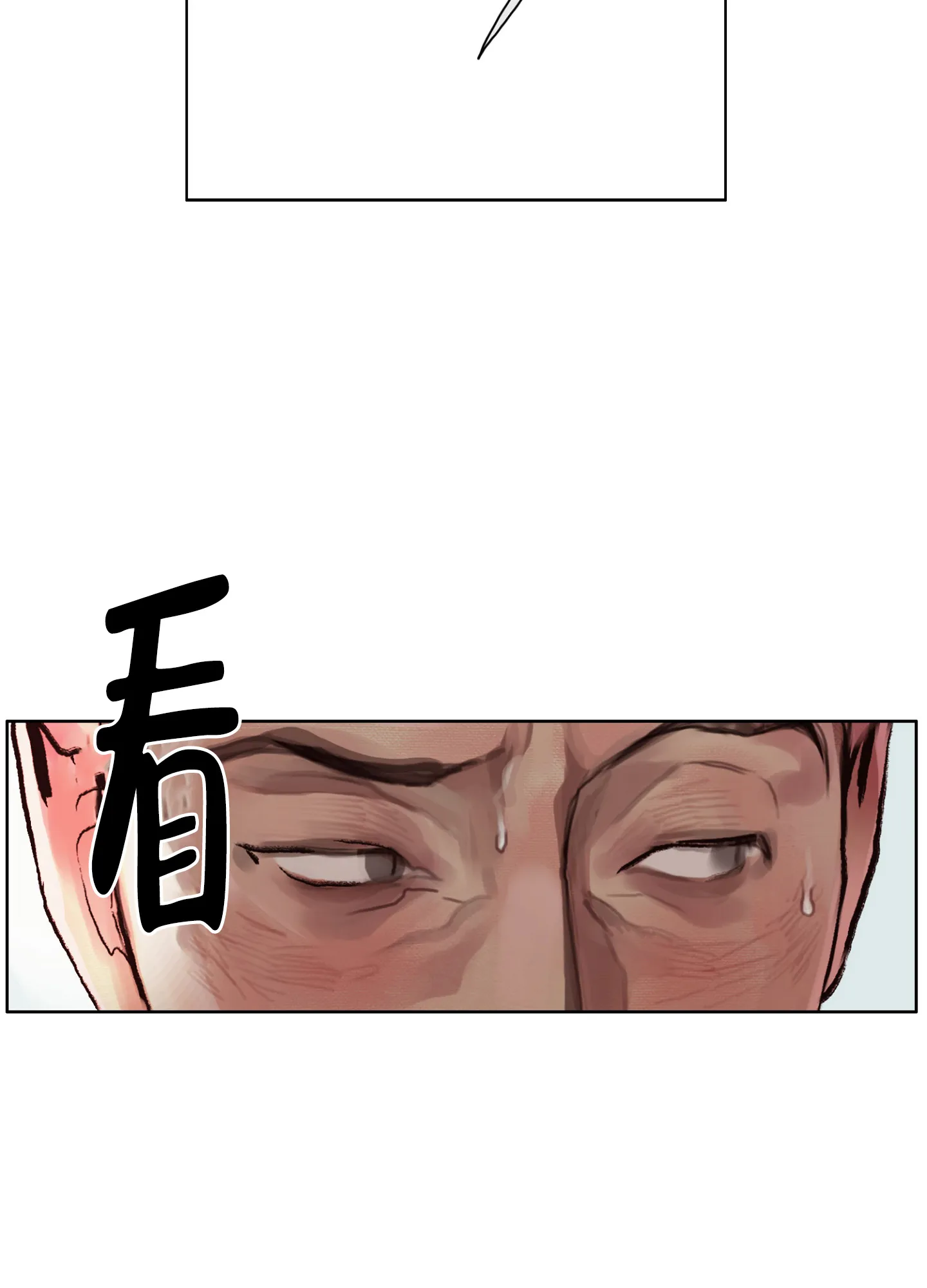 《末日》第3话 第43页