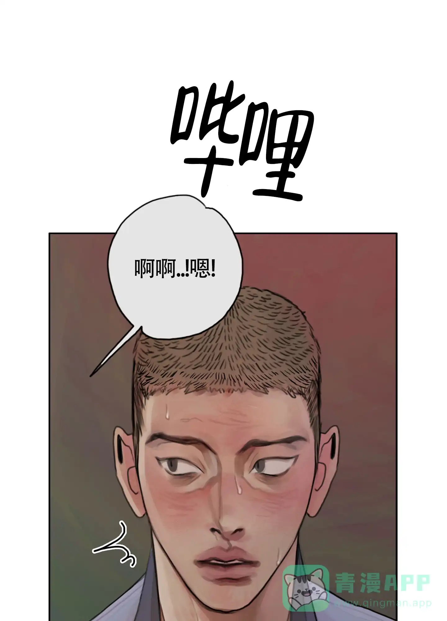 《末日》第3话 第26页