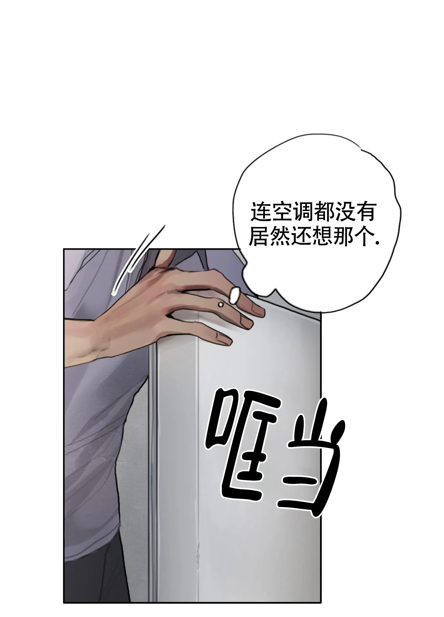 《末日》第3话 第30页