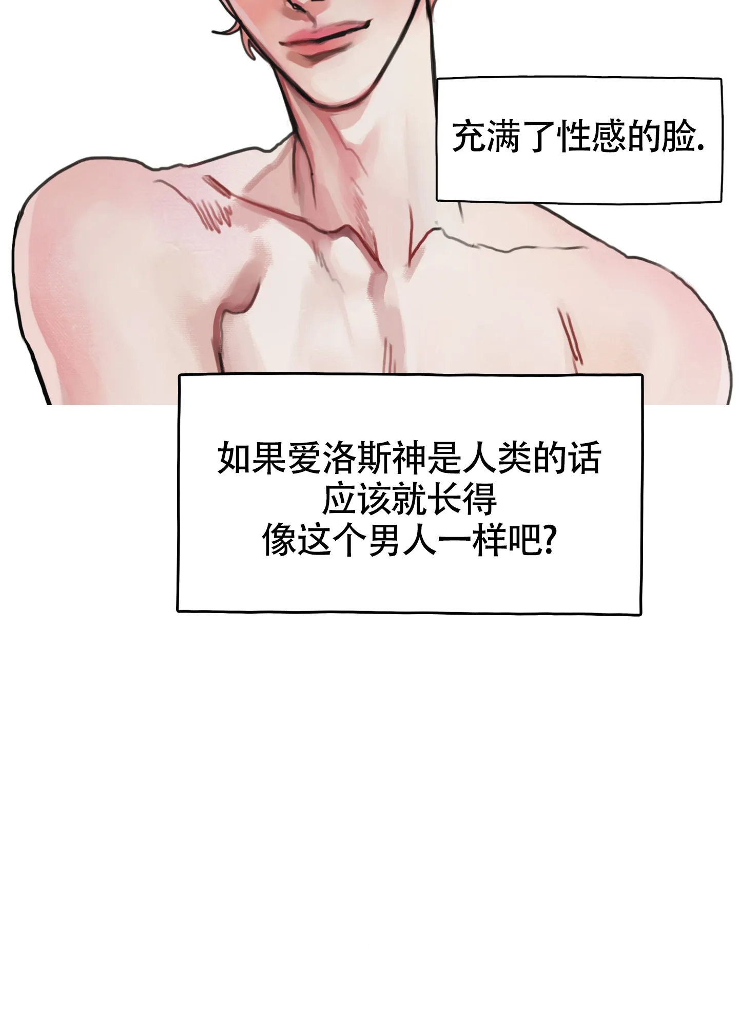《末日》第3话 第13页
