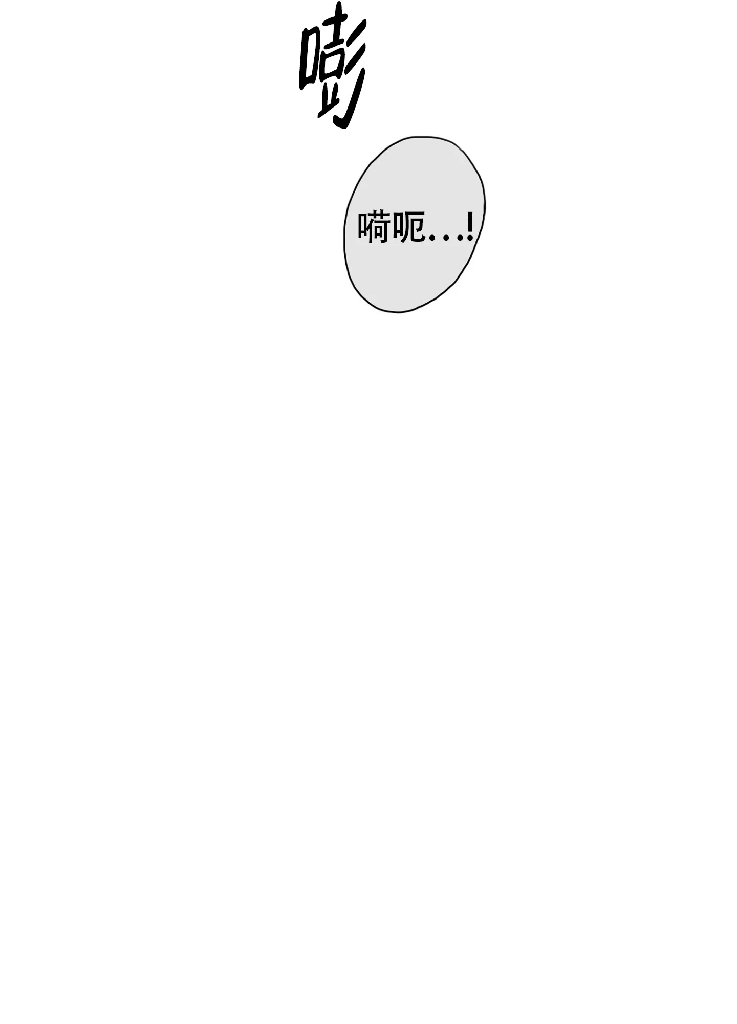 《末日》第3话 第28页