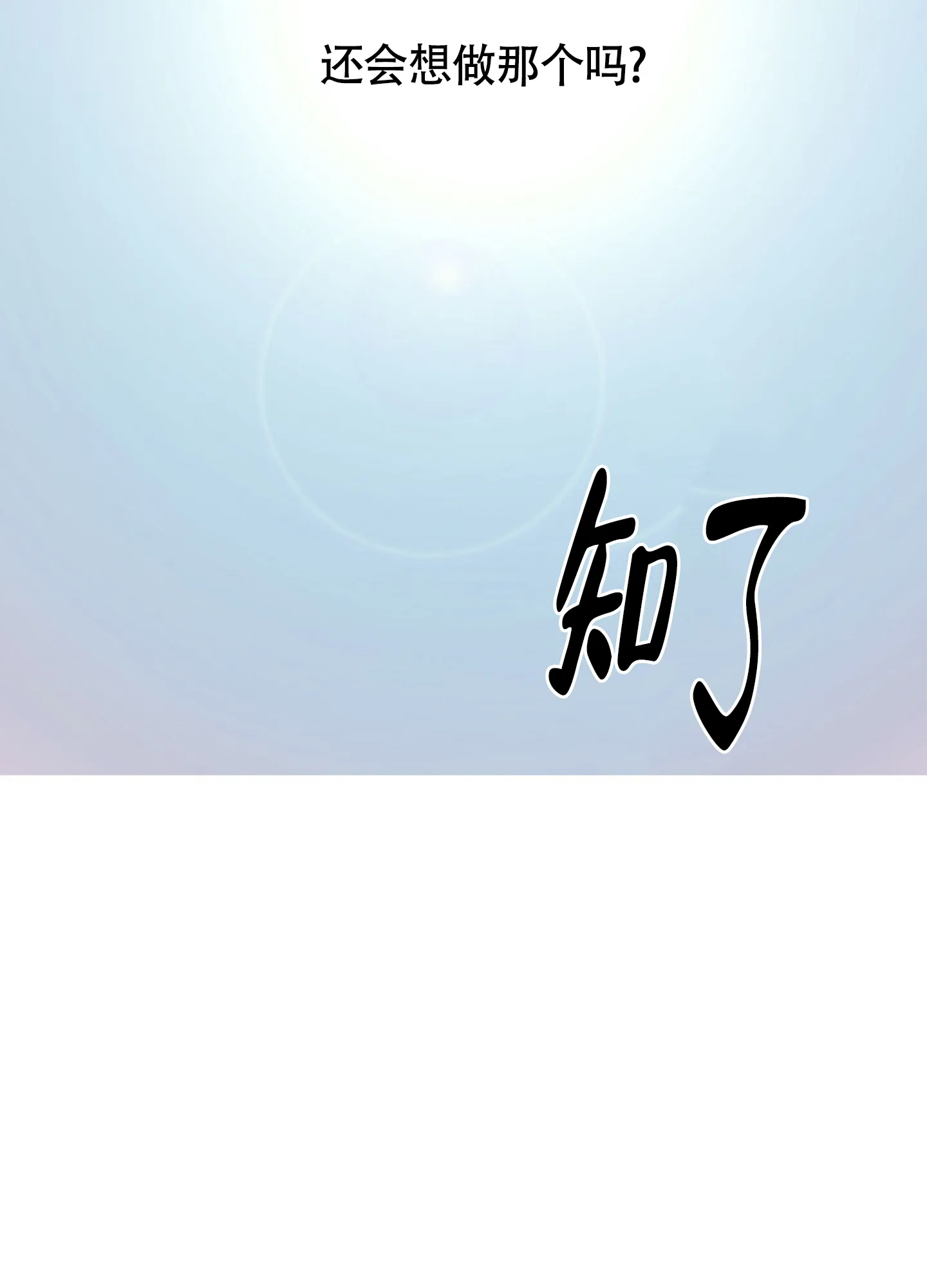 《末日》第3话 第22页