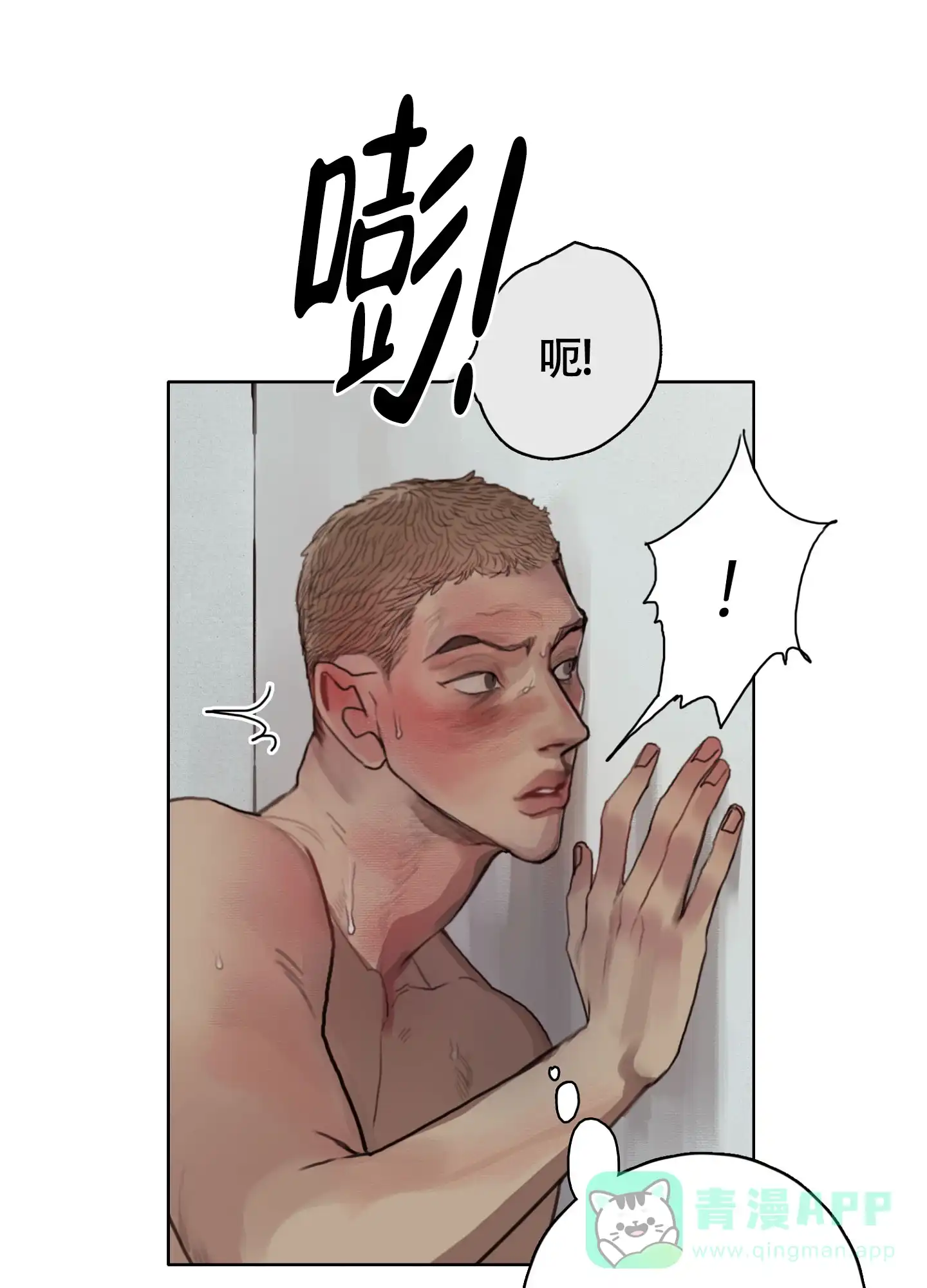 《末日》第4话 第11页