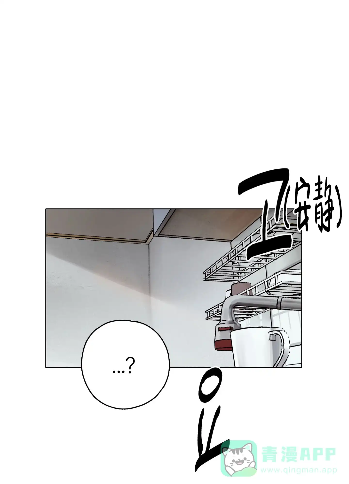 《末日》第4话 第1页