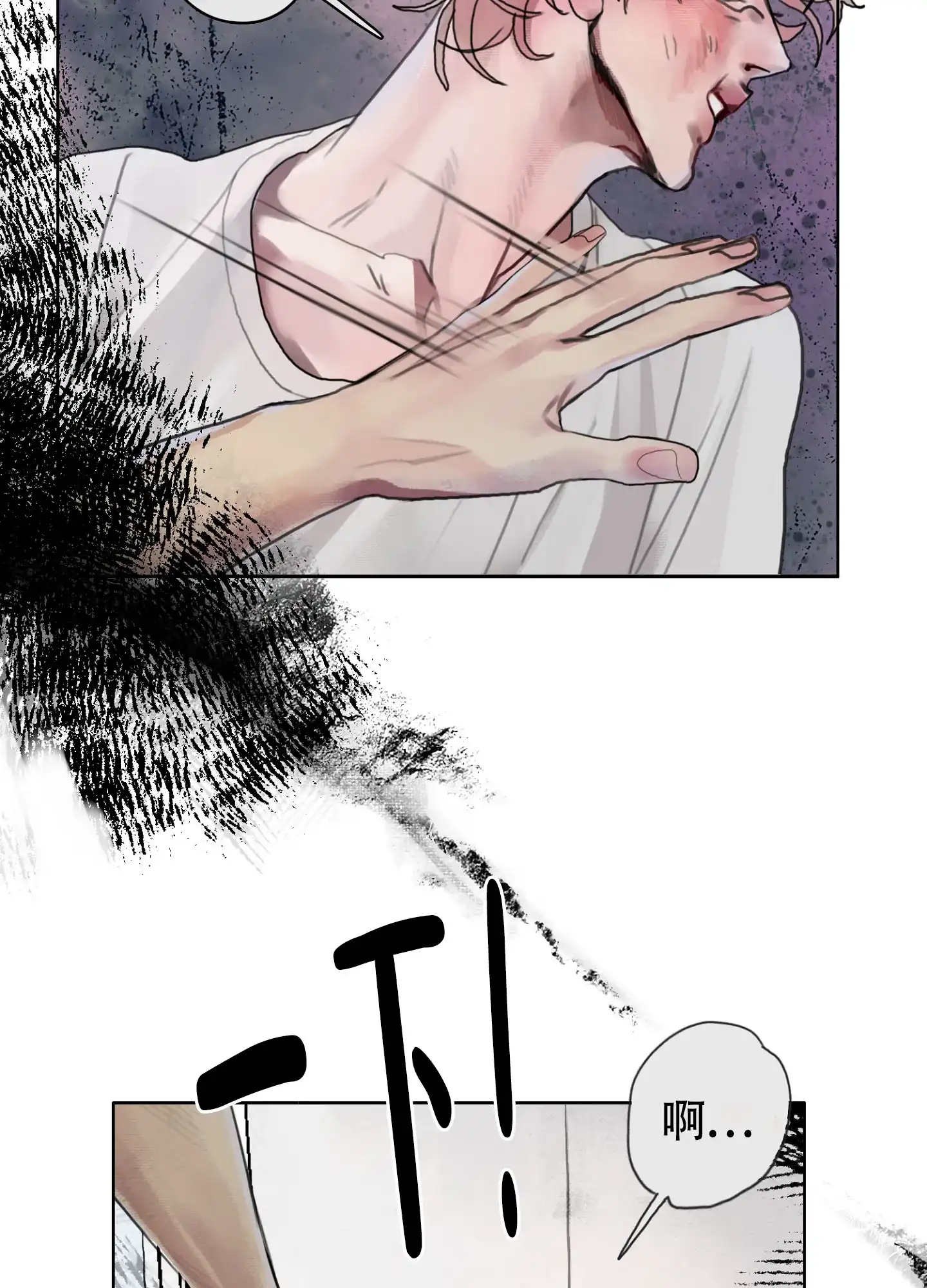 《末日》第4话 第7页